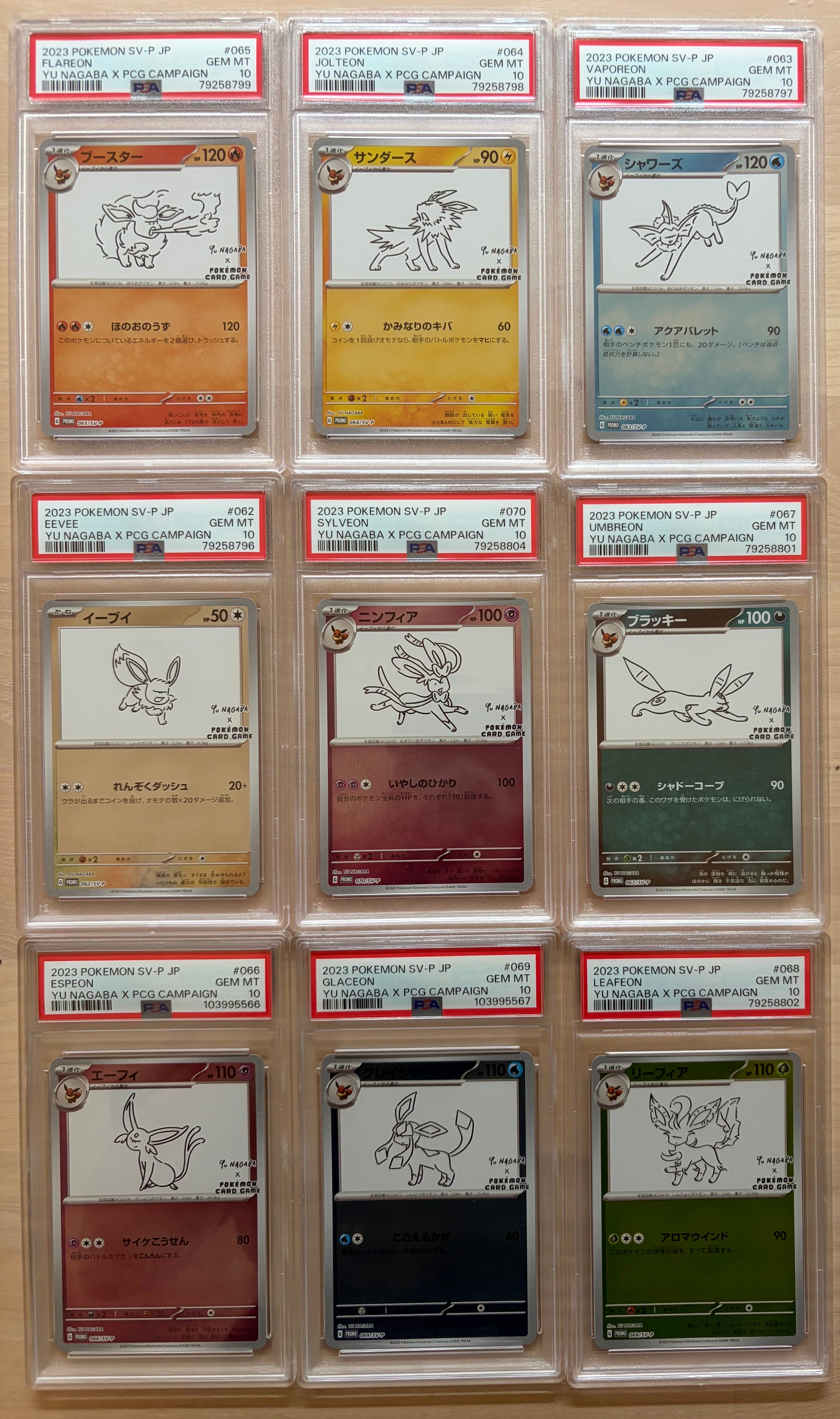 ポケモンカードゲーム YU NAGABA × ポケモンカードゲーム イーブイズ 全種セット: プロモ [SV-P ](「YU NAGABA×ポケモンカードゲーム」プロモーションカード「SV-P」)