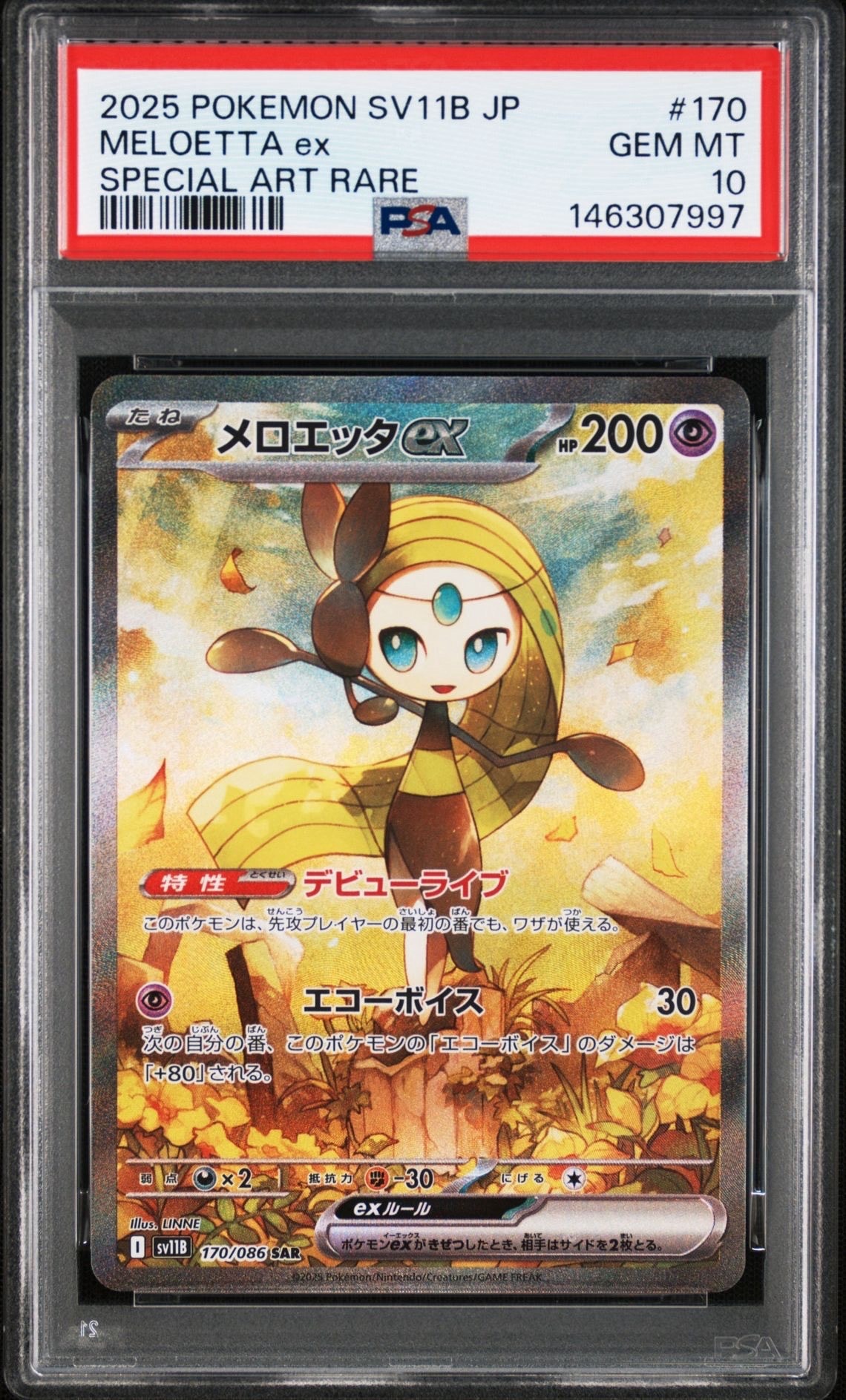PSA10】メロエッタex SAR [SV11B 170/086](拡張パック「ブラックボルト