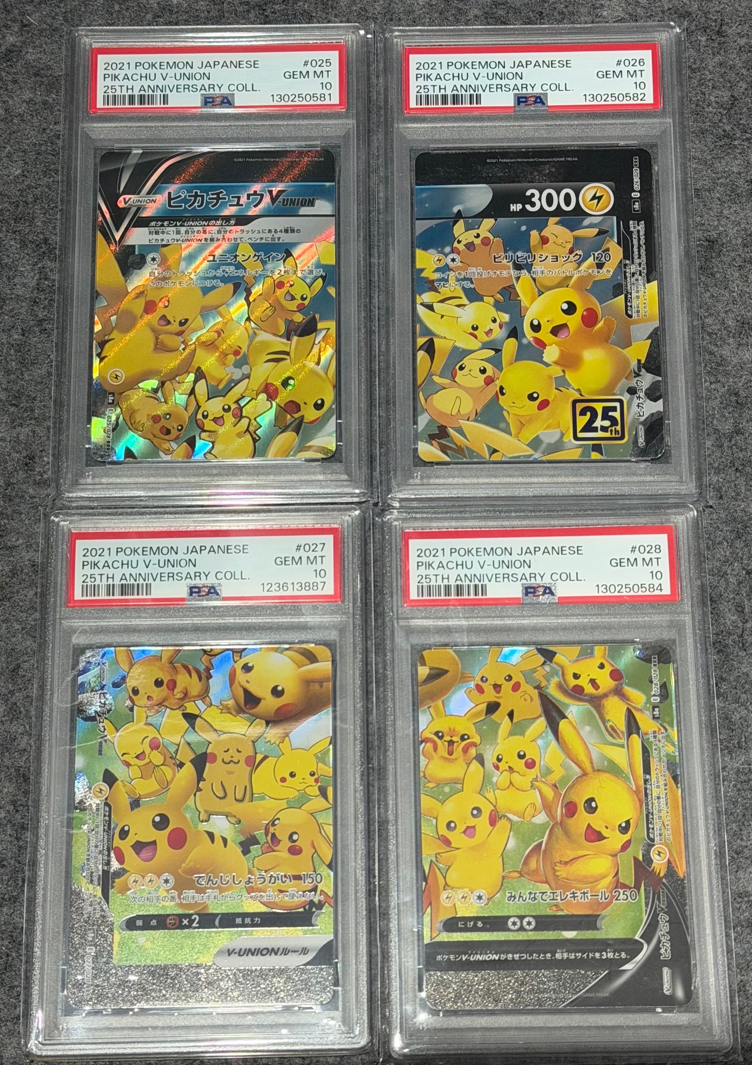 ピカチュウV-UNION RRR[s8a 025-028/028](拡張パック「25th アニバーサリーコレクション」)