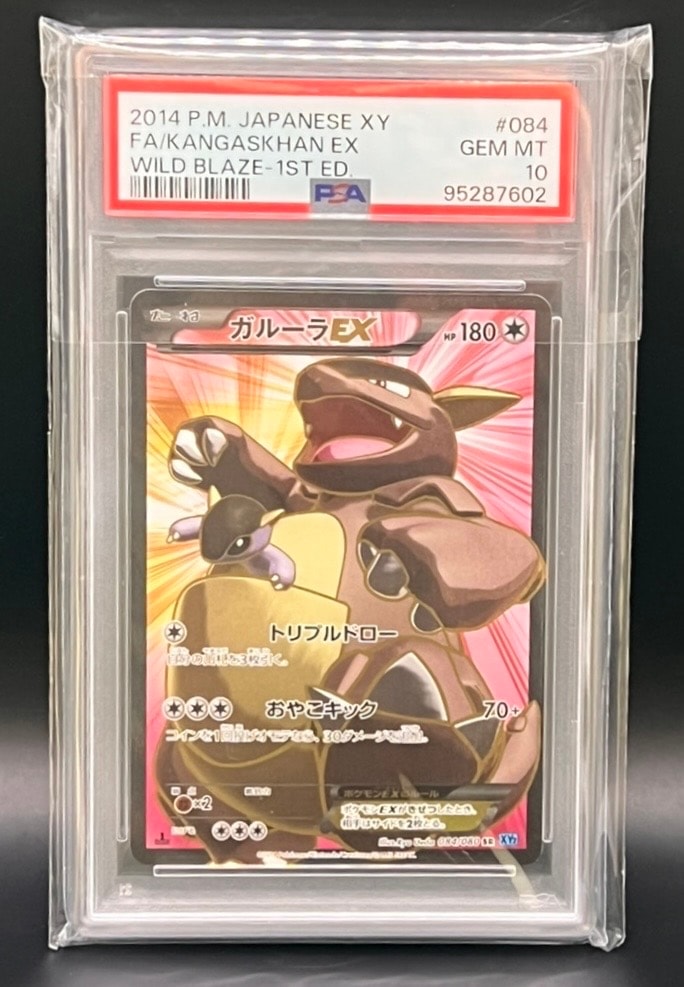 ガルーラEX SR :1ED [XY2 084/080](拡張パック「ワイルドブレイズ」)