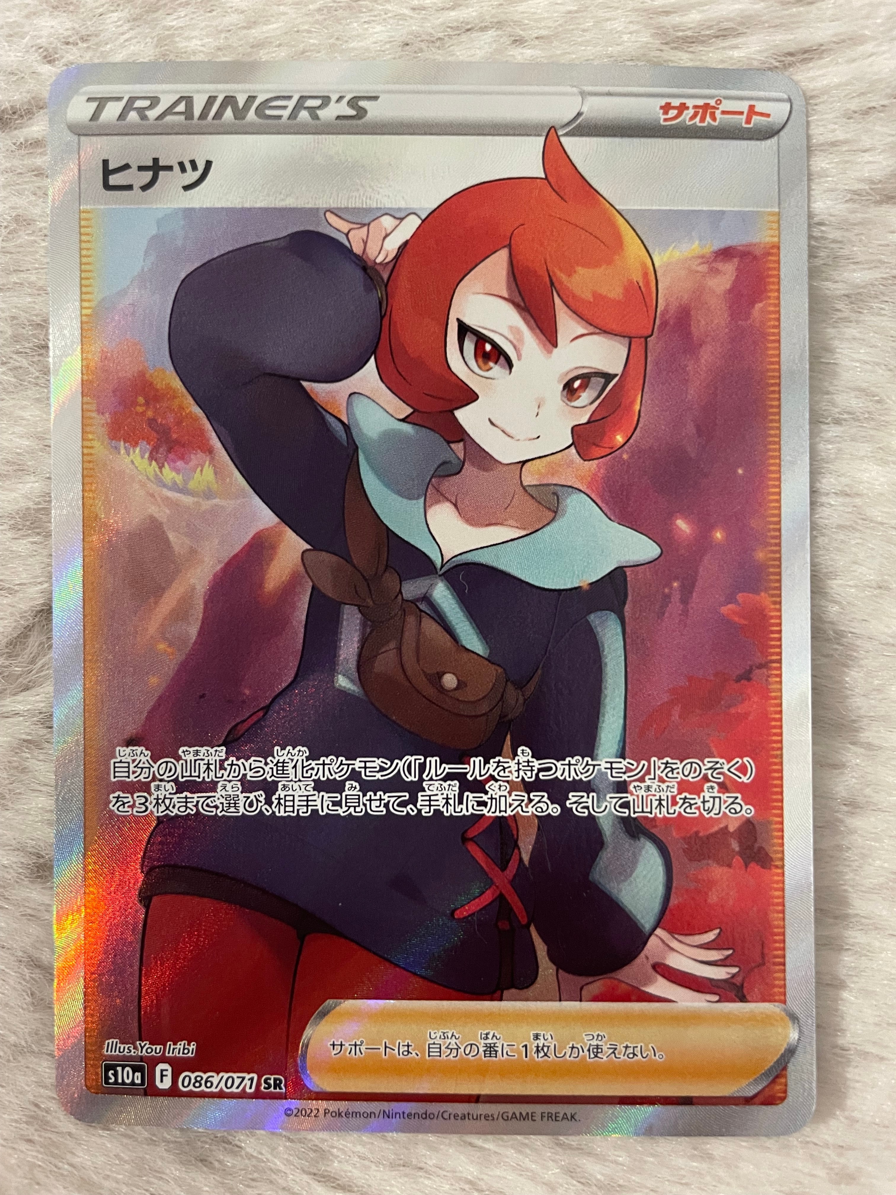 ヒナツ SR[S10a 086/071](強化拡張パック「ダークファンタズマ」)