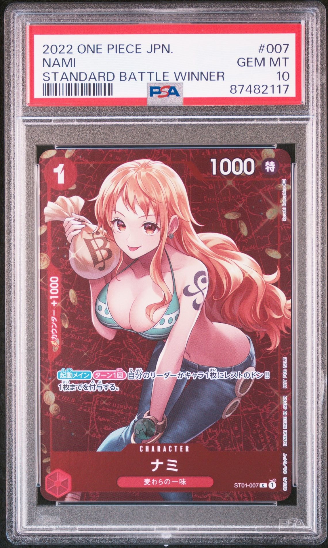 ナミ P [ST01-007]  (スタンダードバトル 優勝記念品)