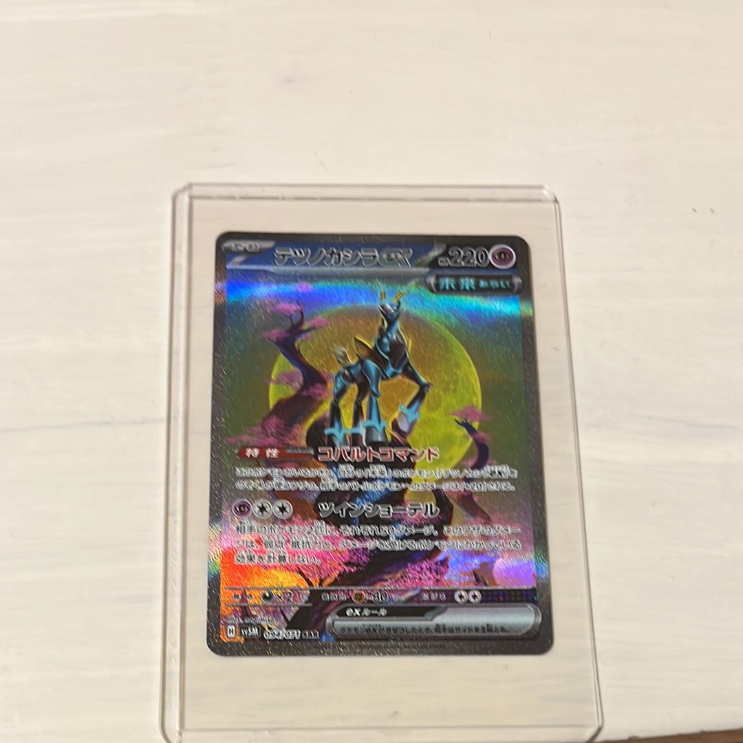 ヒガナの決意 SR[S7R 079/067](拡張パック「蒼空ストリーム」)の新品