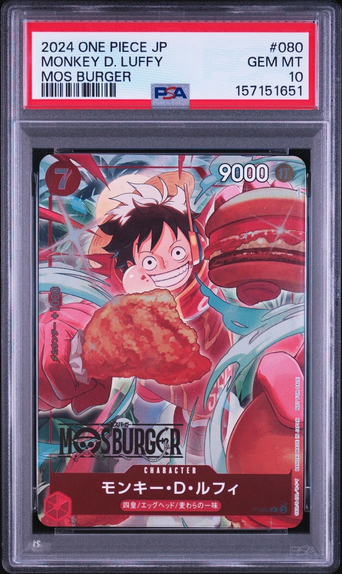 モンキー・D・ルフィ P [P-080](プロモーションカード　PSA10 PSA10】モンキー・D・ルフィ P [P-080](プロモーションカード