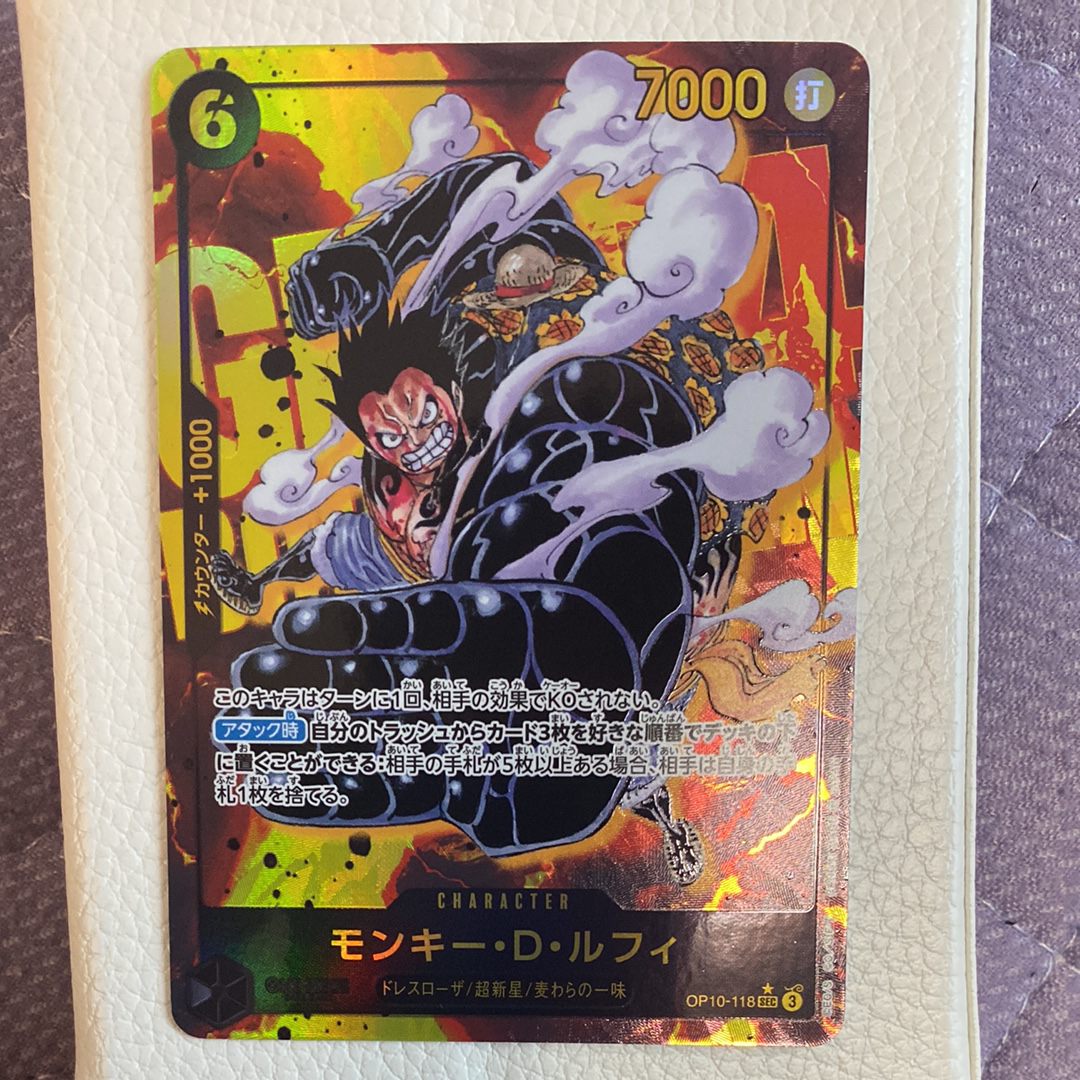 モンキー・D・ルフィ SEC-P [OP10-118](ブースターパック「王族の血統」)