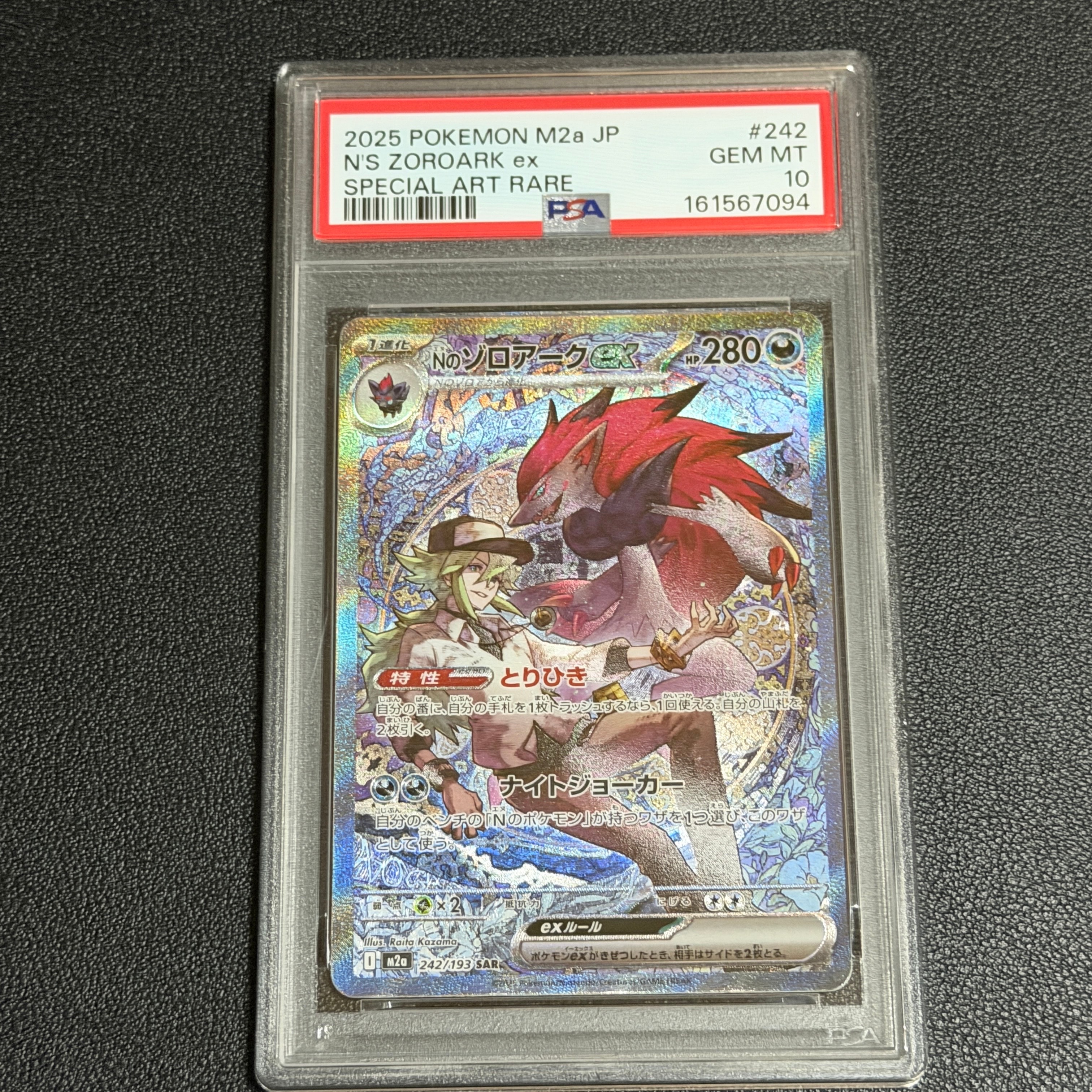PSA10】メタモン P [SV-P 173]【韓国語版】(ポケモンタウン2025 with