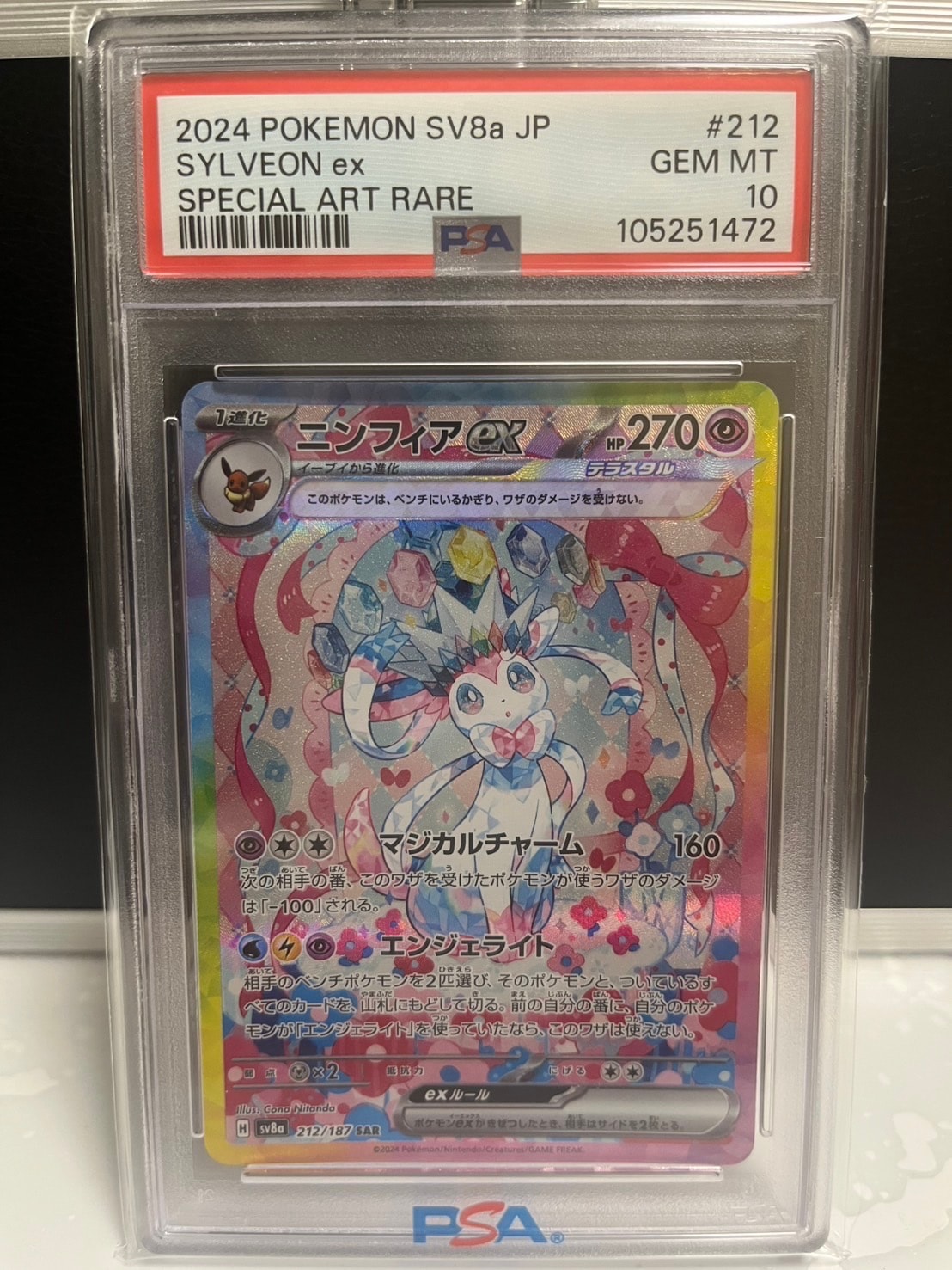 PSA10】ゲッコウガ R [SM9a 028/055](強化拡張パック「ナイトユニゾン