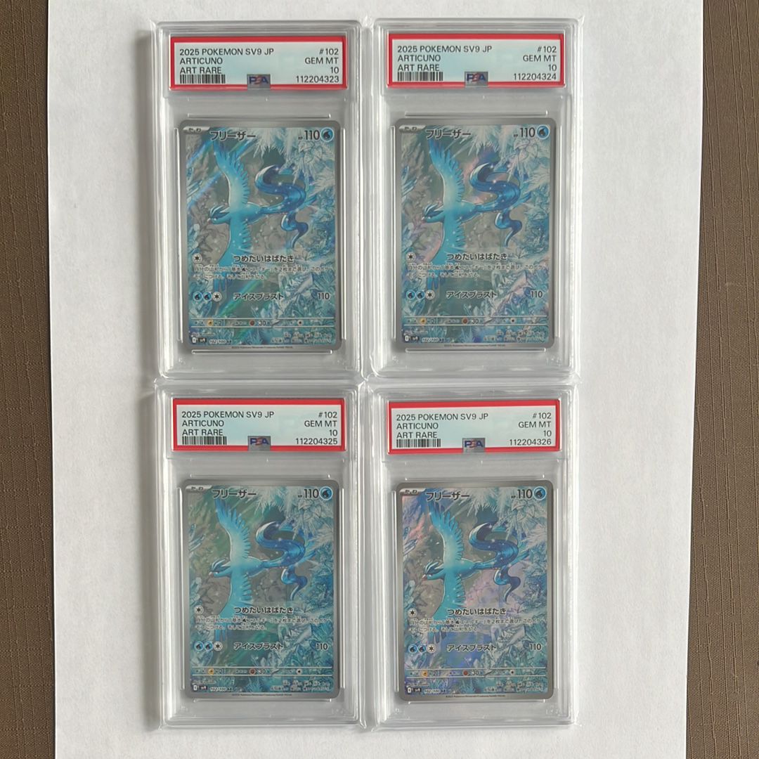 フリーザー AR [SV9 102/100](拡張パック「バトルパートナーズ」)