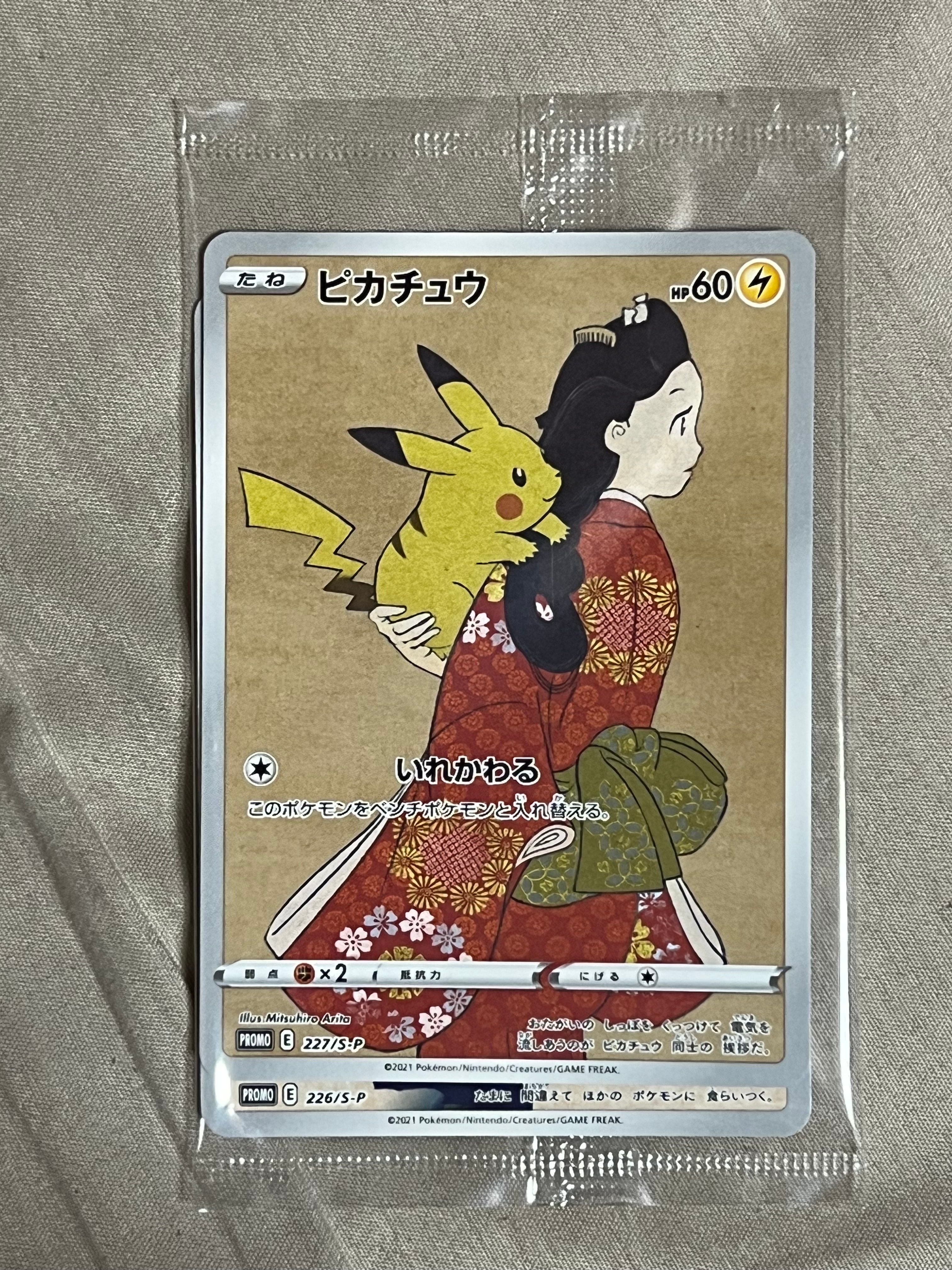 レックウザソウルリンク P [XY-P 126](拡張パック「ポケモンセンター