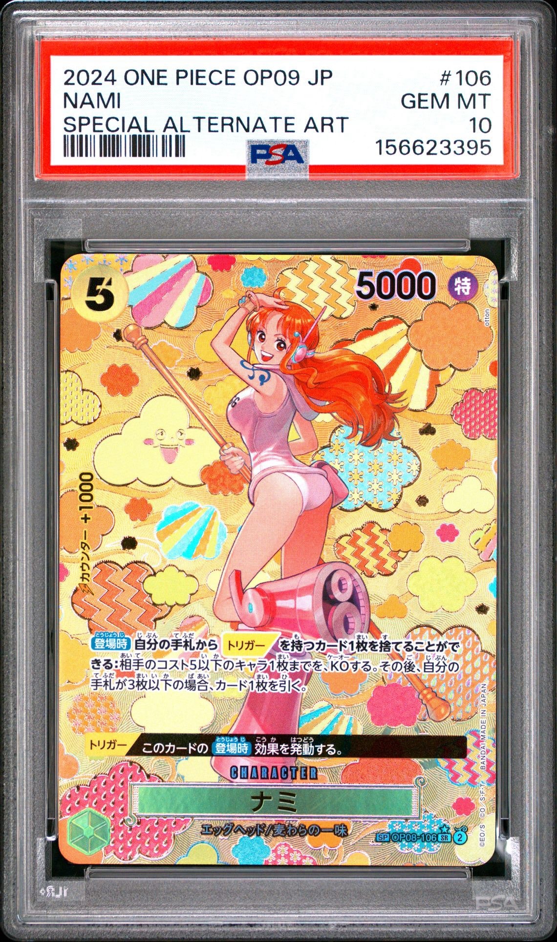 Nami SR-SPC [OP08-106](Booster Pack "Emperors In The New World")