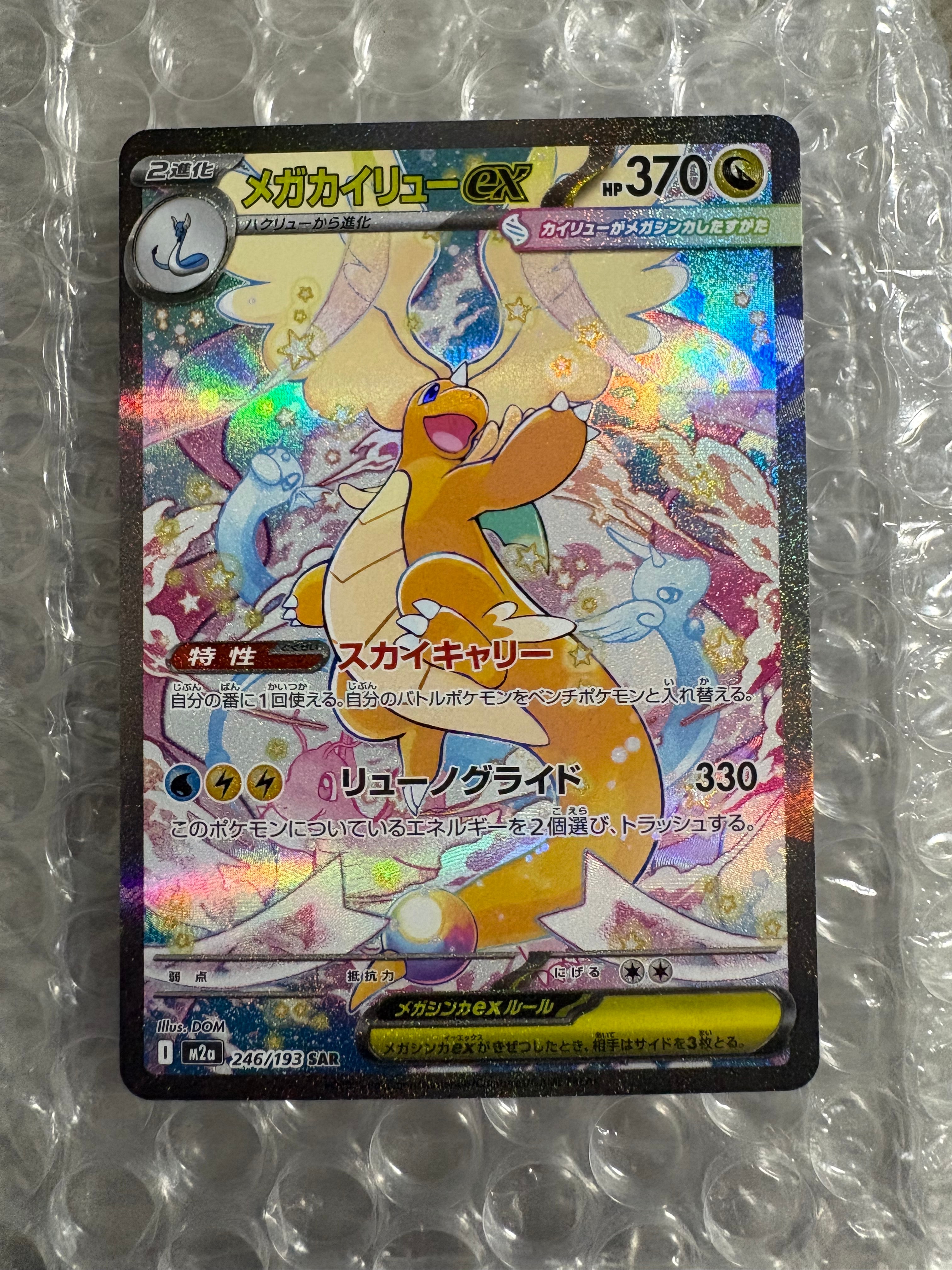 PSA10】MミュウツーEX 青い衝撃 SR :1ED [XY8-B 063/059](拡張パック