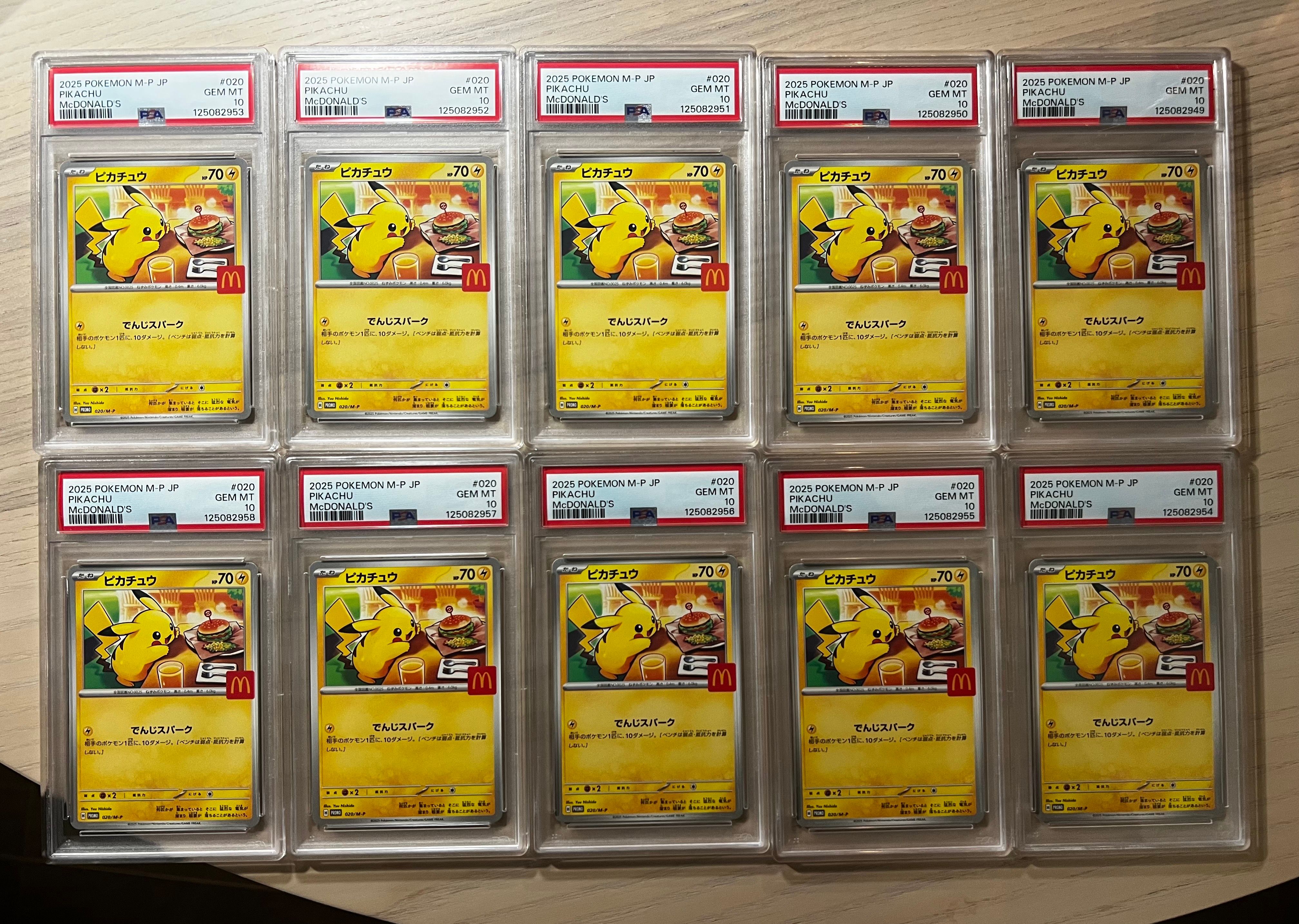 ピカチュウ P [M-P 020](プロモカードパック「マクドナルド ハッピーセット2025」)