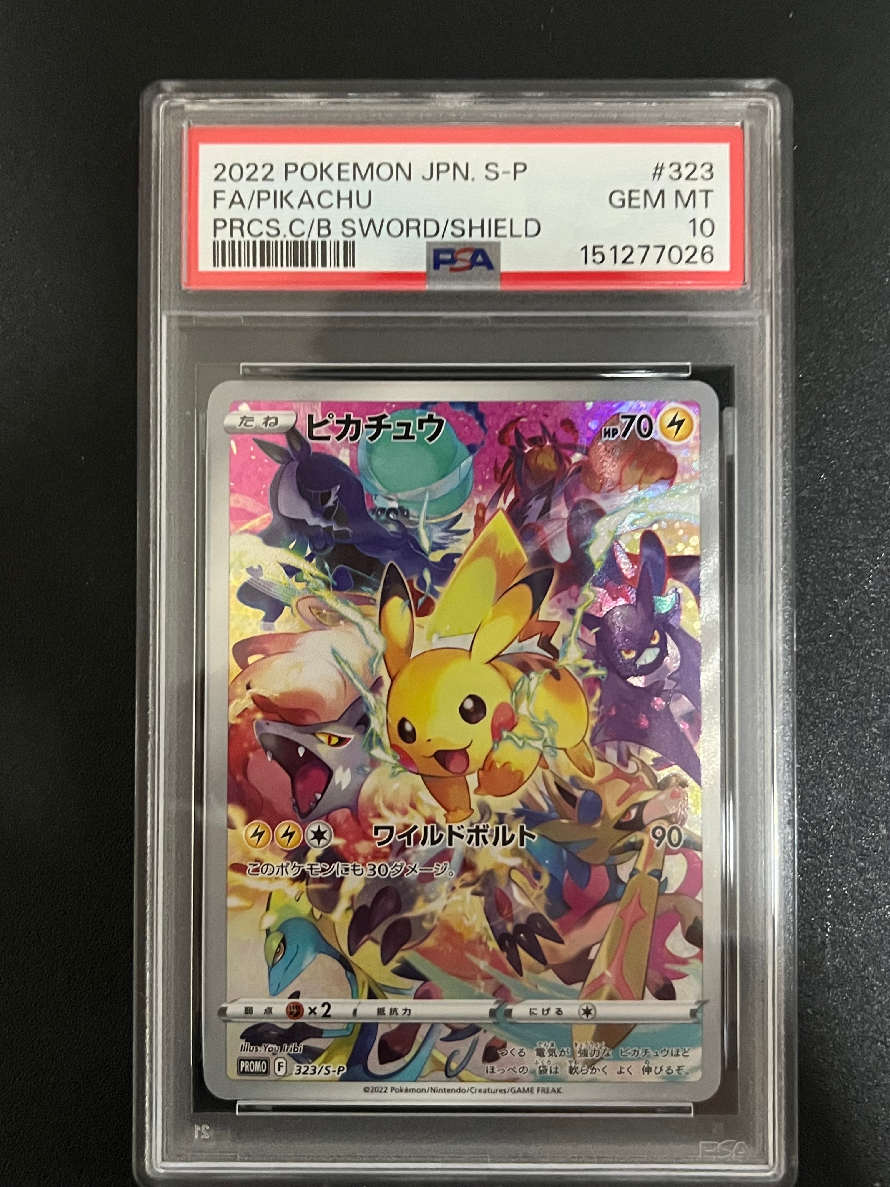 ピカチュウ: プロモ[323 S-P](プロモーションカード「プレシャス