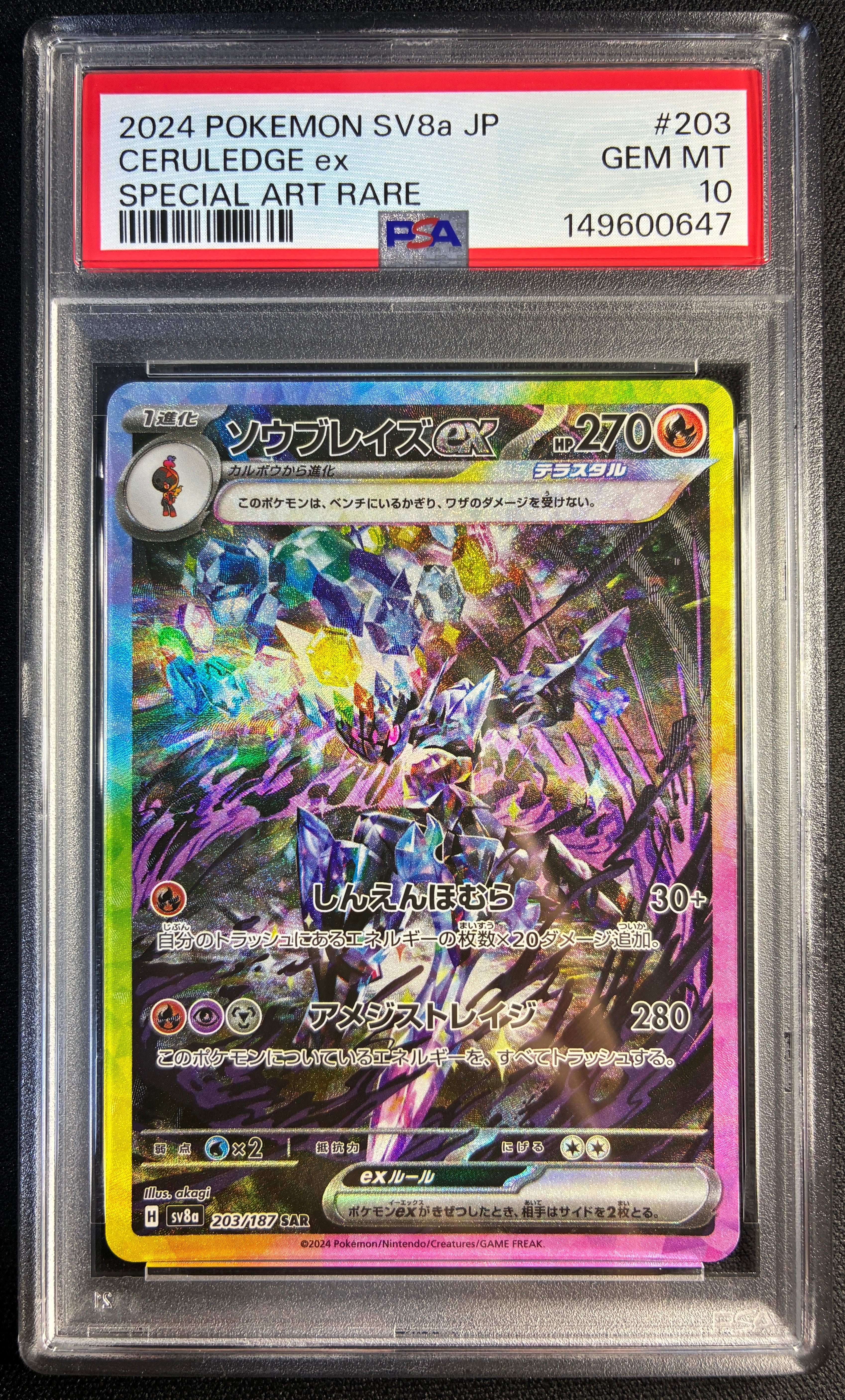 PSA10】ふりそで SR [s11a 082/068](強化拡張パック『白熱のアルカナ