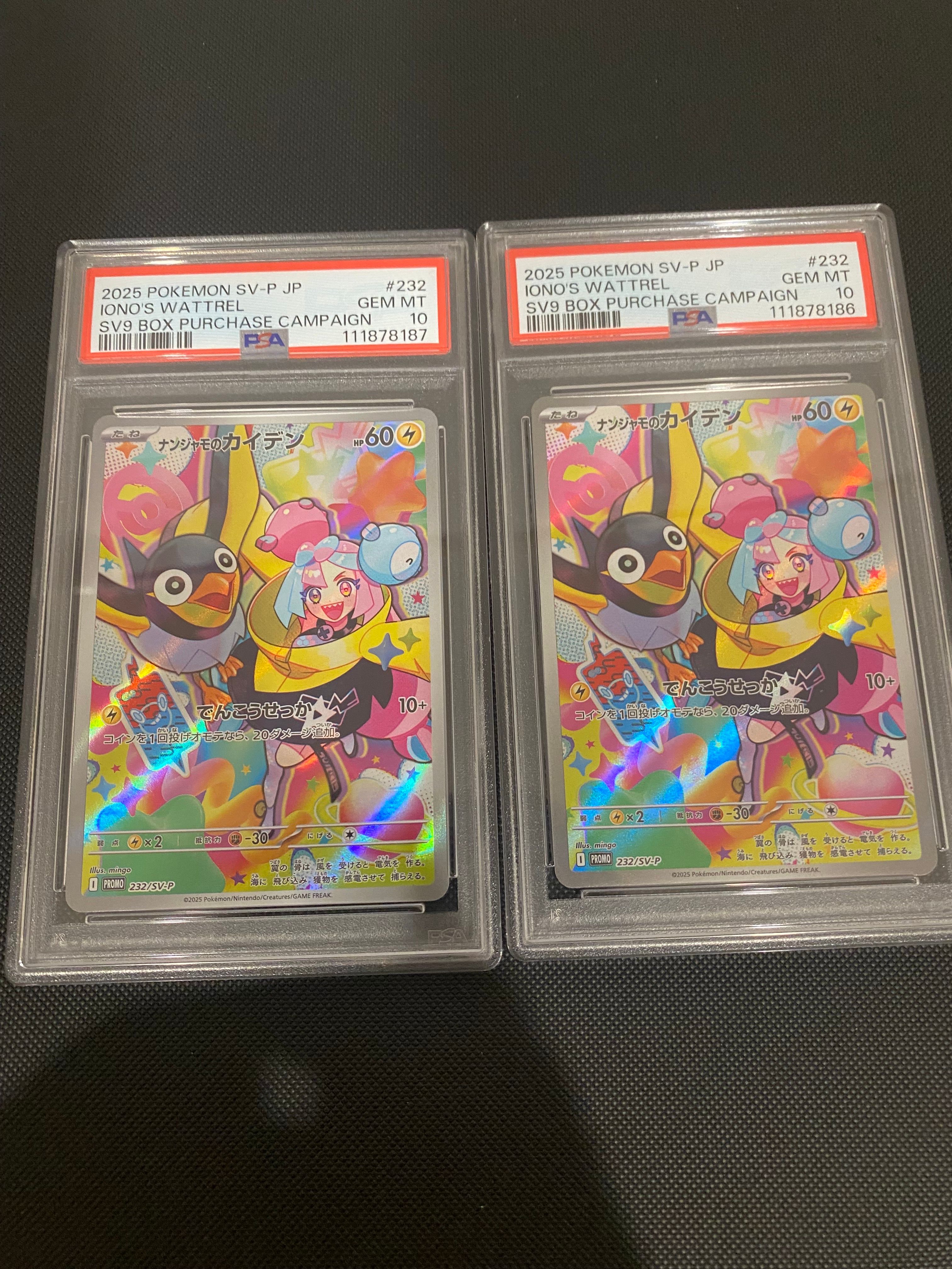 ナンジャモのカイデン P [SV-P 232](プロモーションカード「拡張パック バトルパートナーズ Box購入キャンペーン」)