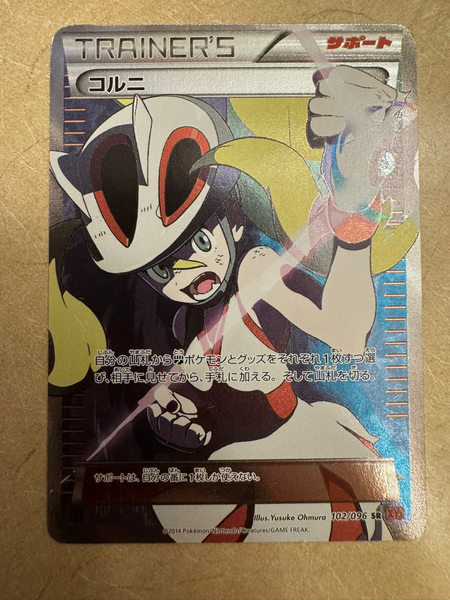 コルニ SR 102/096 ライジングフィスト XY3 1ED GEM MT コルニ SR :1ED [XY3 102/096](拡張パック「ライジングフィスト」)の