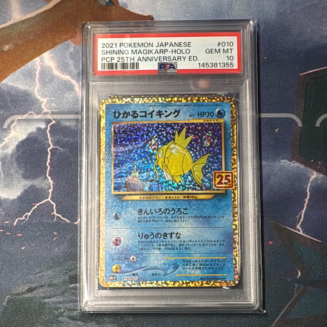 ひかるコイキング: プロモ[S8a-P 010/025](プロモカードパック 25th ANNIVERSARY edition)