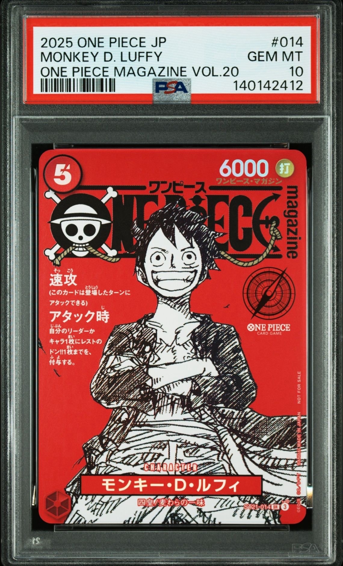 モンキー・D・ルフィ SR [ST21-014](プロモーションカード「ワンピースマガジン 特集 週刊少年ジャンプとワンピース 020」)
