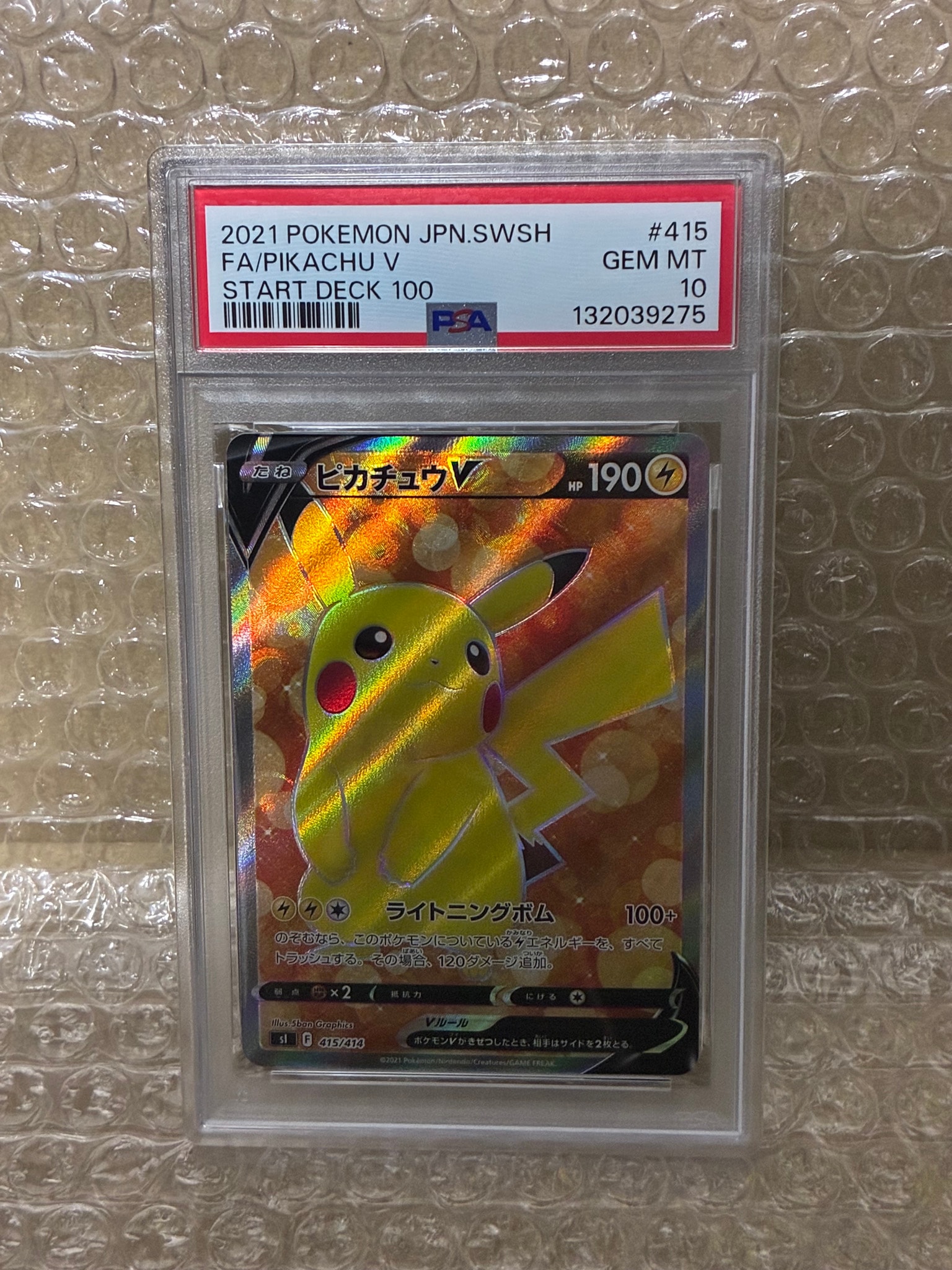 PSA10】ピカチュウV [SI 415/414](スタートデッキ100) 1枚のシングル