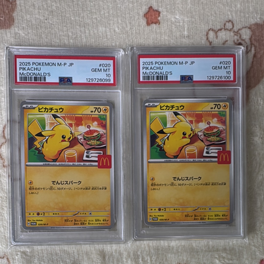 ピカチュウ P [M-P 020](プロモカードパック「マクドナルド ハッピーセット2025」)