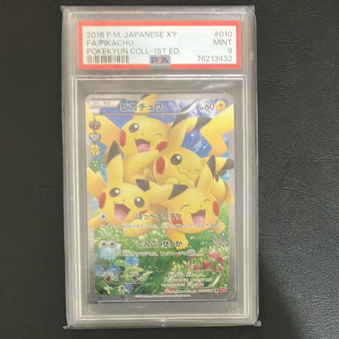 ピカチュウ RR :1ED [CP3 010/032](コンセプトパック「ポケキュンコレクション」)