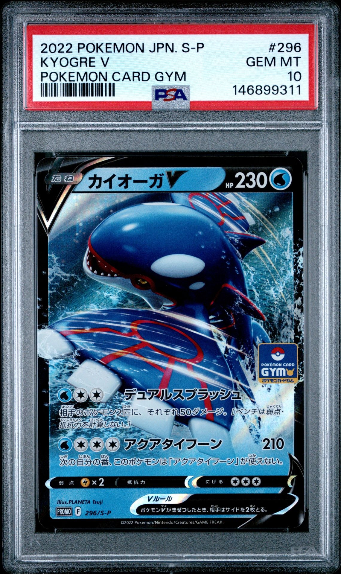 ゲンガー R: 旧裏[PMCG3](拡張パック 第3弾 「化石の秘密」)の新品