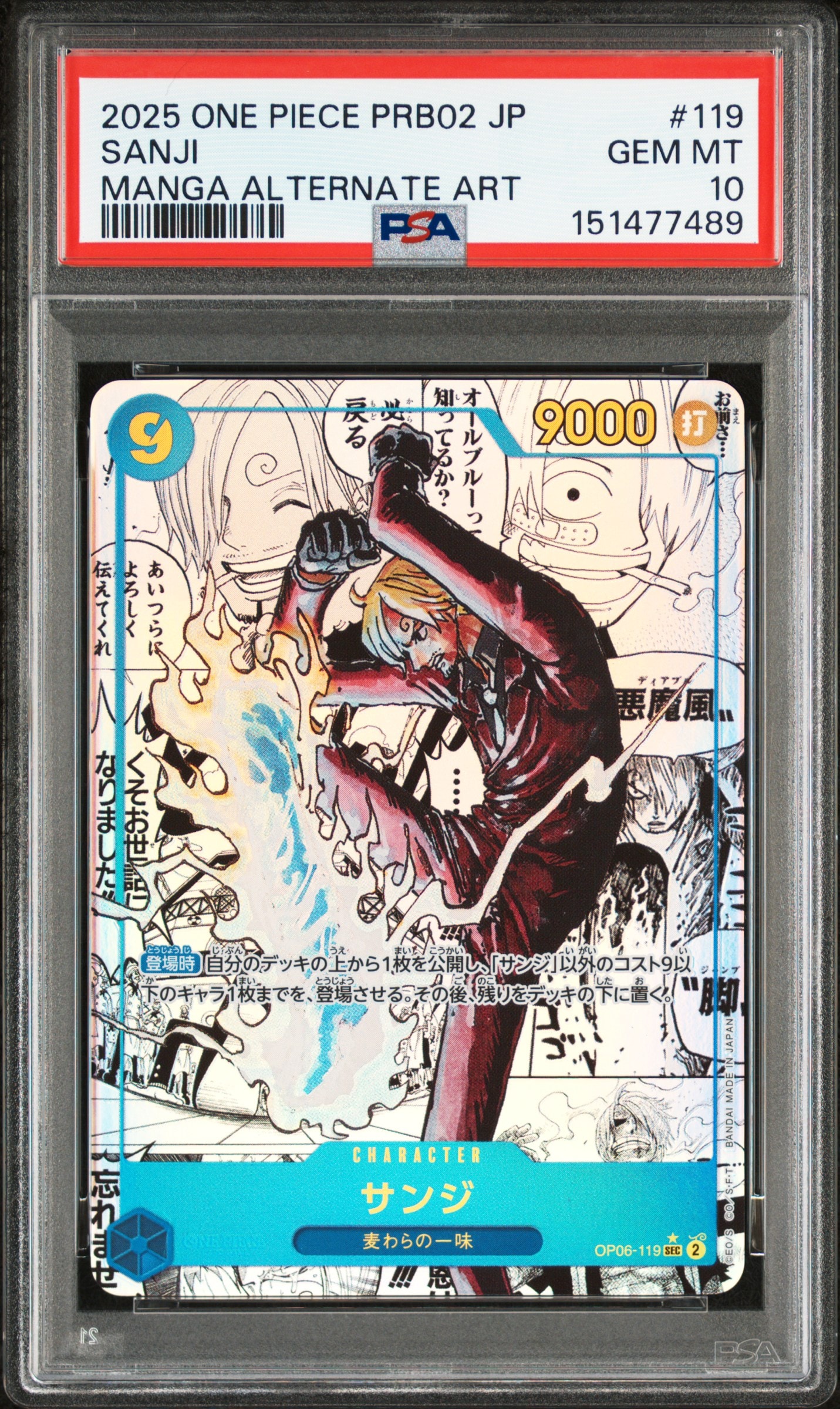 モンキー・D・ルフィ [P-033] (週刊少年ジャンプ2023年1月7日号 付録