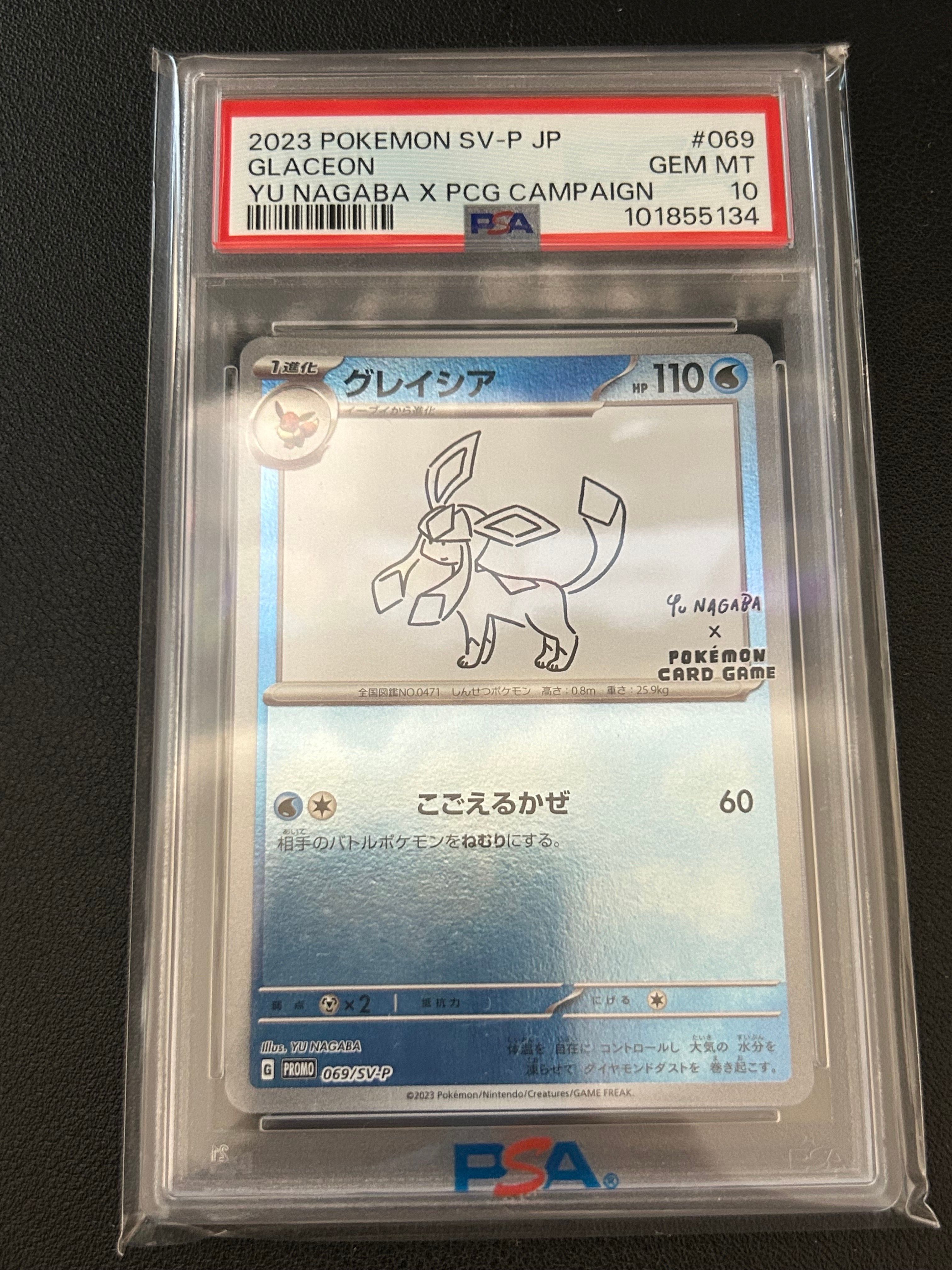 グレイシア: プロモ [SV-P 069](「YU NAGABA×ポケモンカードゲーム」プロモーションカード「SV-P」)