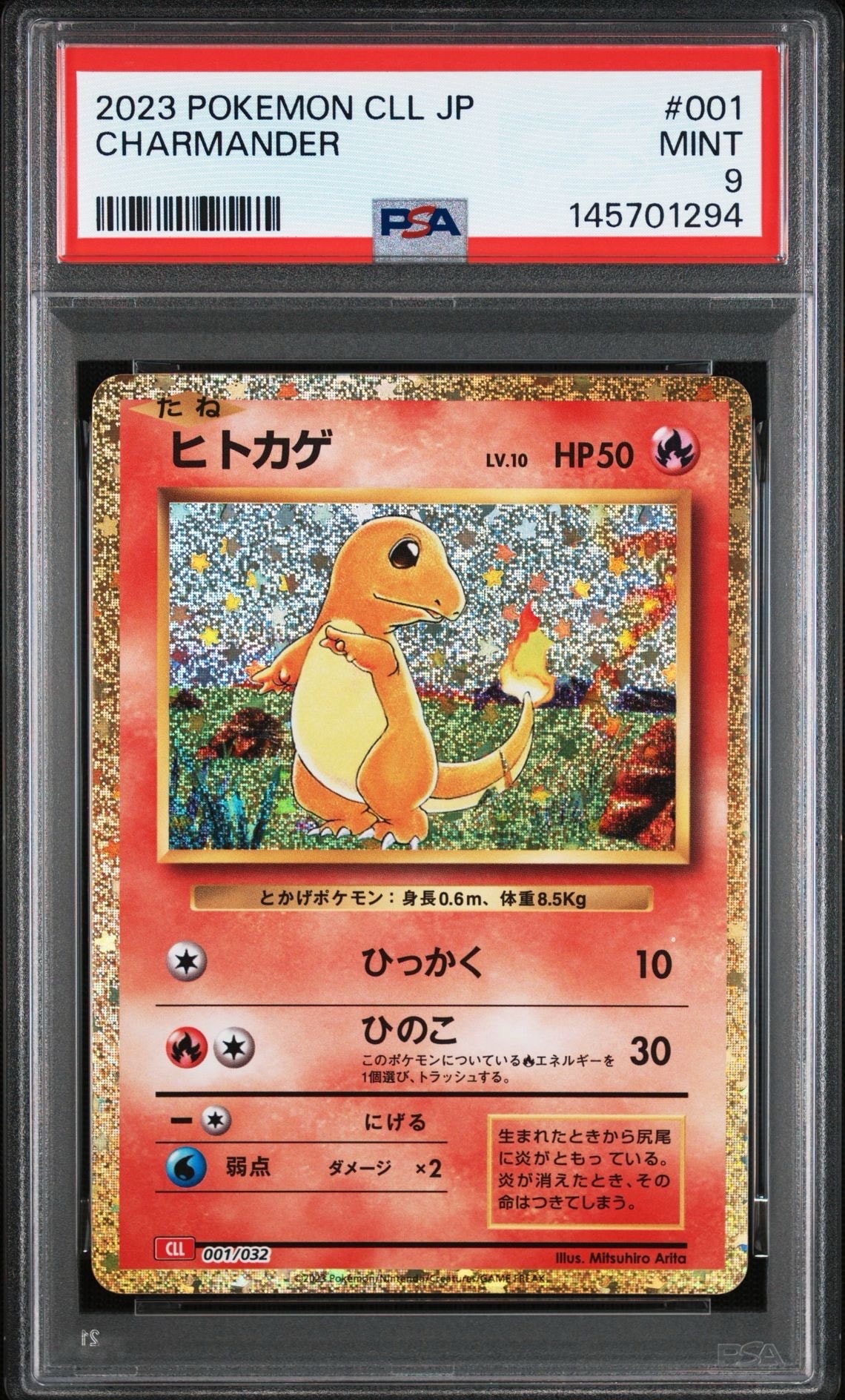 ヒトカゲ [CLL 001/032](ポケモンカードゲーム Classic)