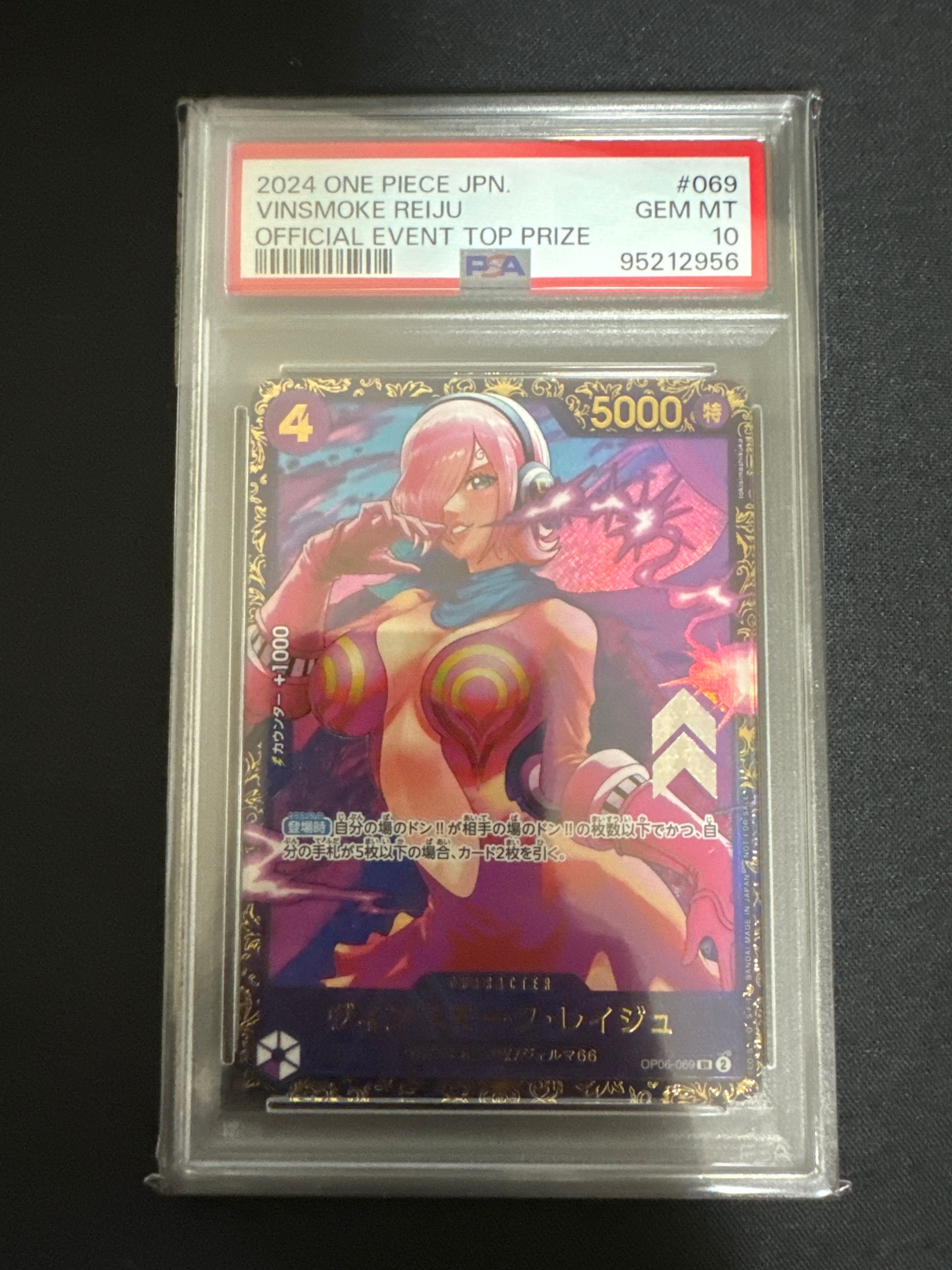 ヴィンスモーク・レイジュ SR [OP06-069](フラッグシップバトル 優勝記念品)