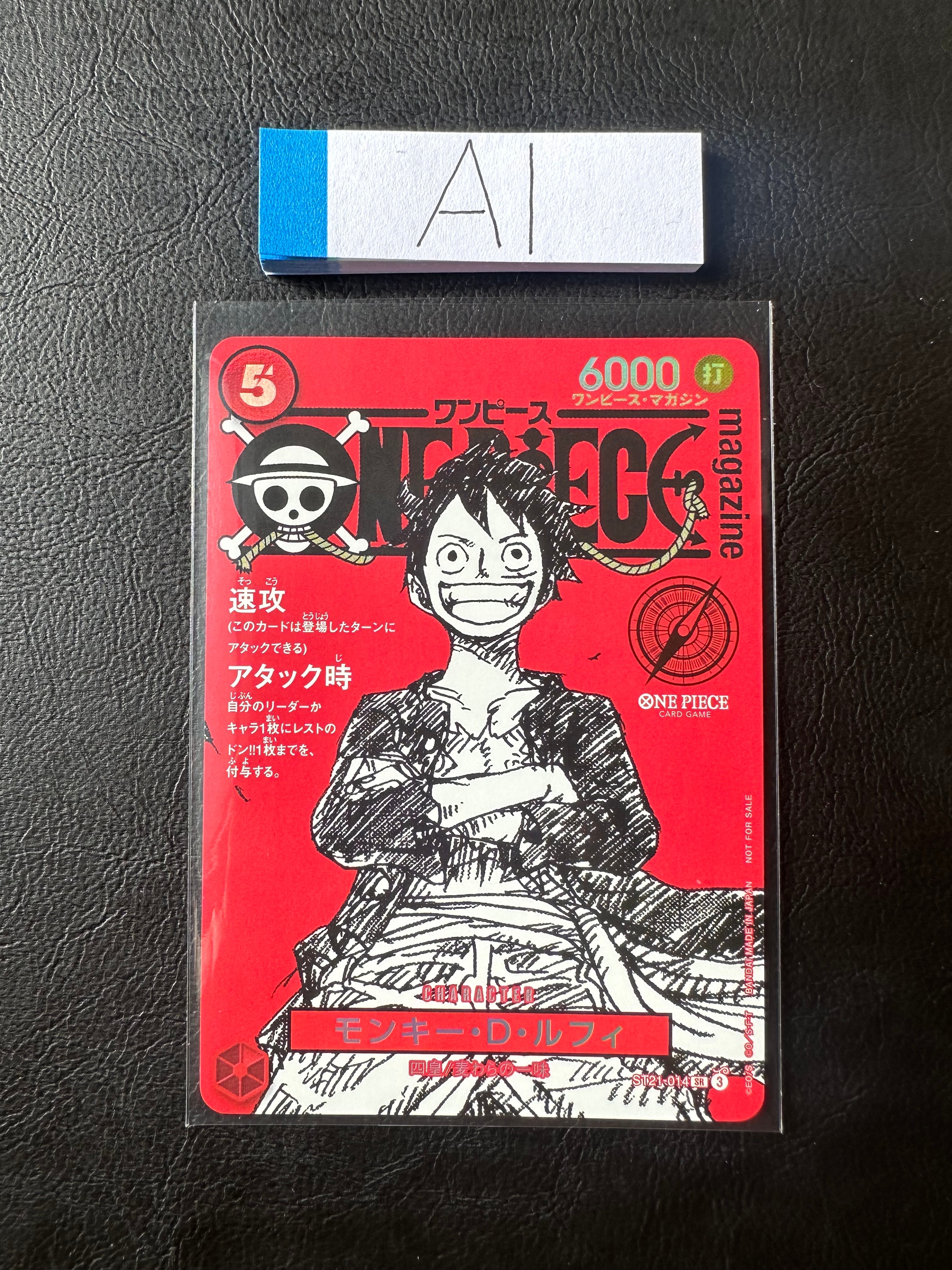 モンキー・D・ルフィ SR [ST21-014](プロモーションカード「ワンピースマガジン 特集 週刊少年ジャンプとワンピース 020」)