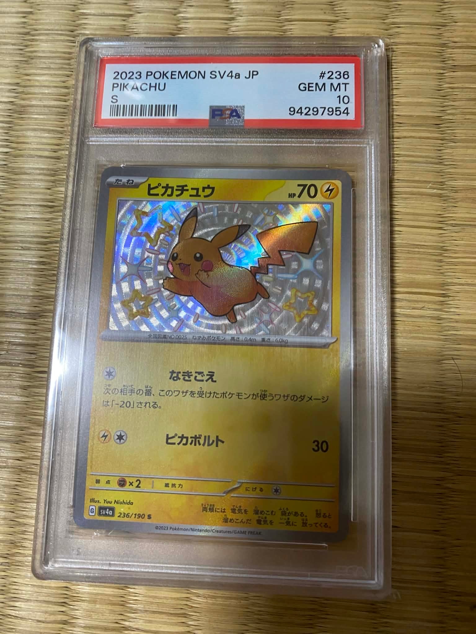 PSA10】ピカチュウ P [M-P 020](プロモカードパック「マクドナルド