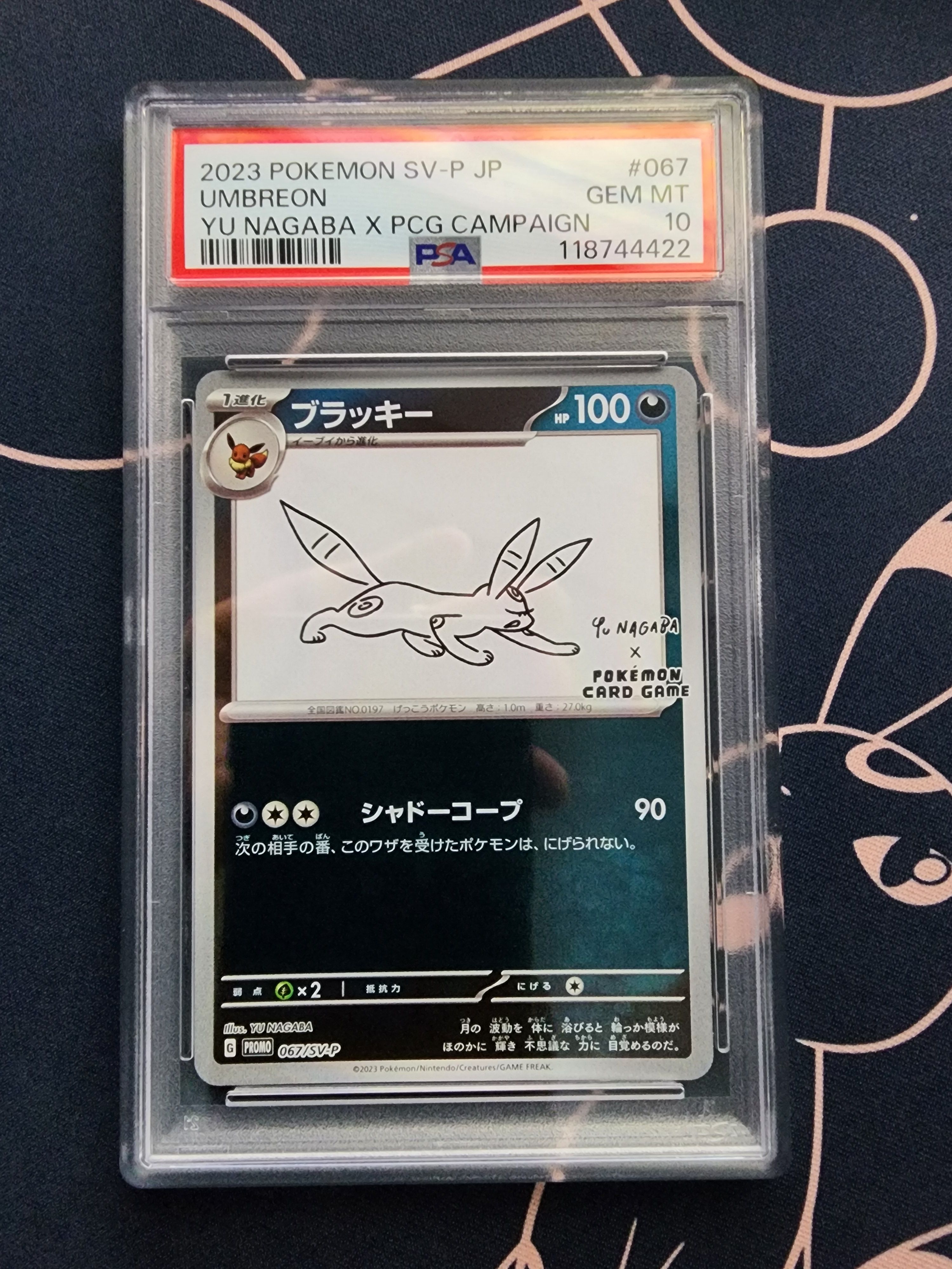 ブラッキー: プロモ (ナガバブラッキー) [SV-P 067](「YU NAGABA×ポケモンカードゲーム」プロモーションカード「SV-P」)