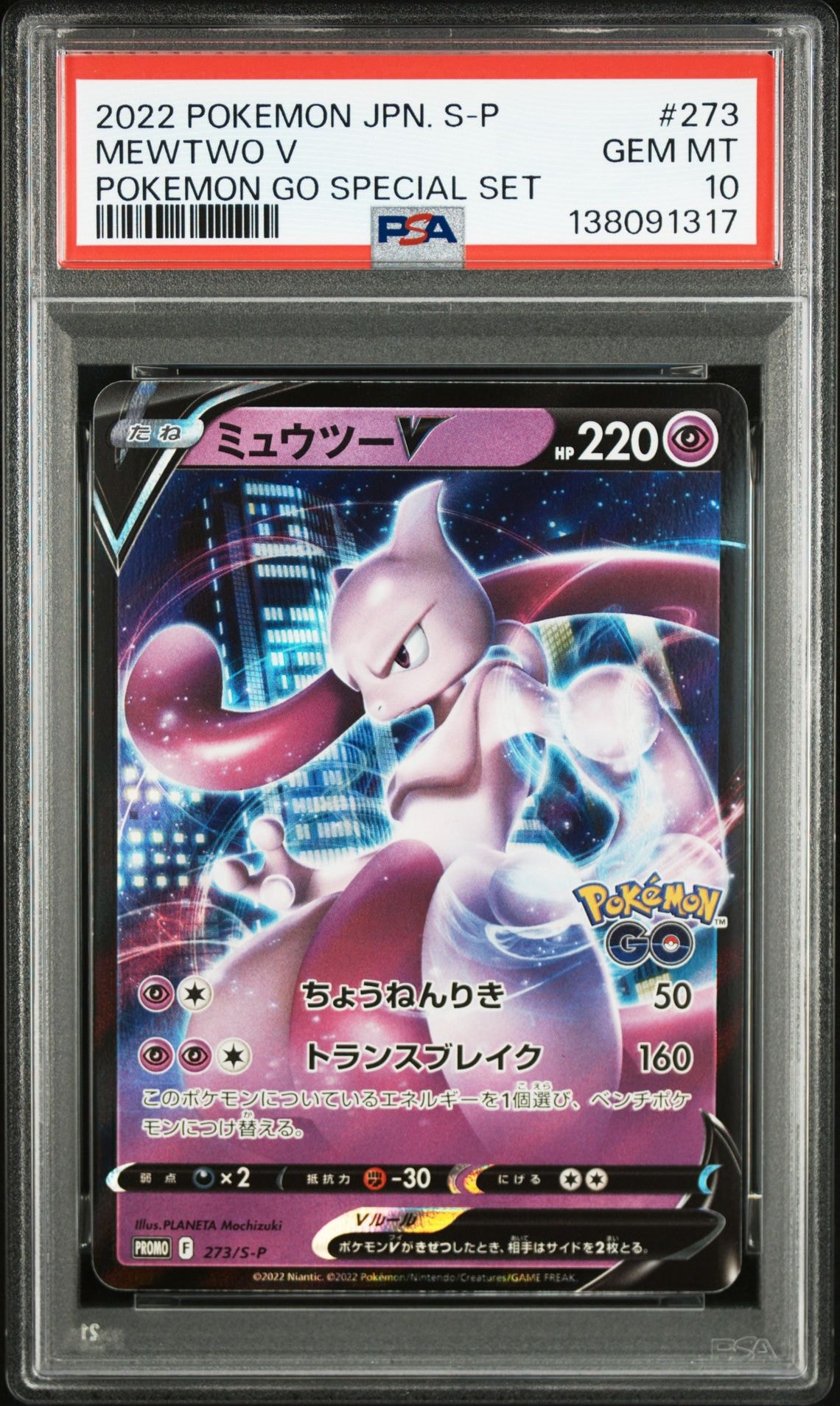マチスのレアコイル ポケモンジム第2弾 クチバシティジム マチス 旧裏
