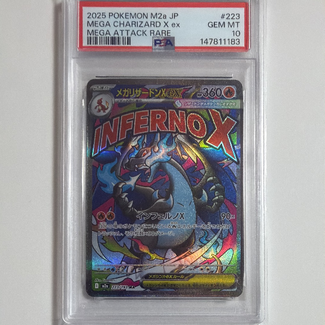 メガリザードンXex MA [M2a 223/193](ハイクラスパック「MEGAドリームex」)