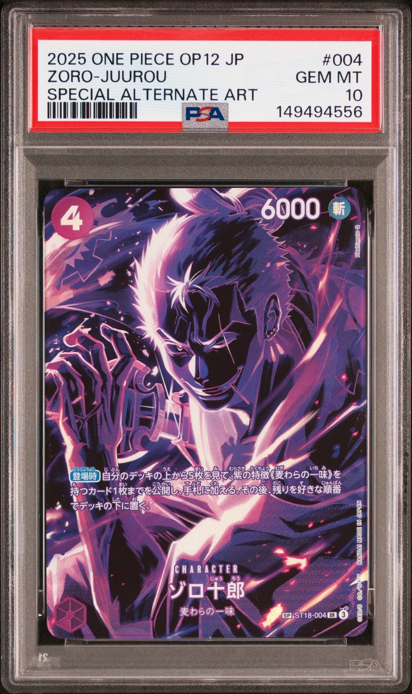 Zoro-Juurou SR-SPC [ST18-004](Booster Pack "LEGACY OF THE MASTER")