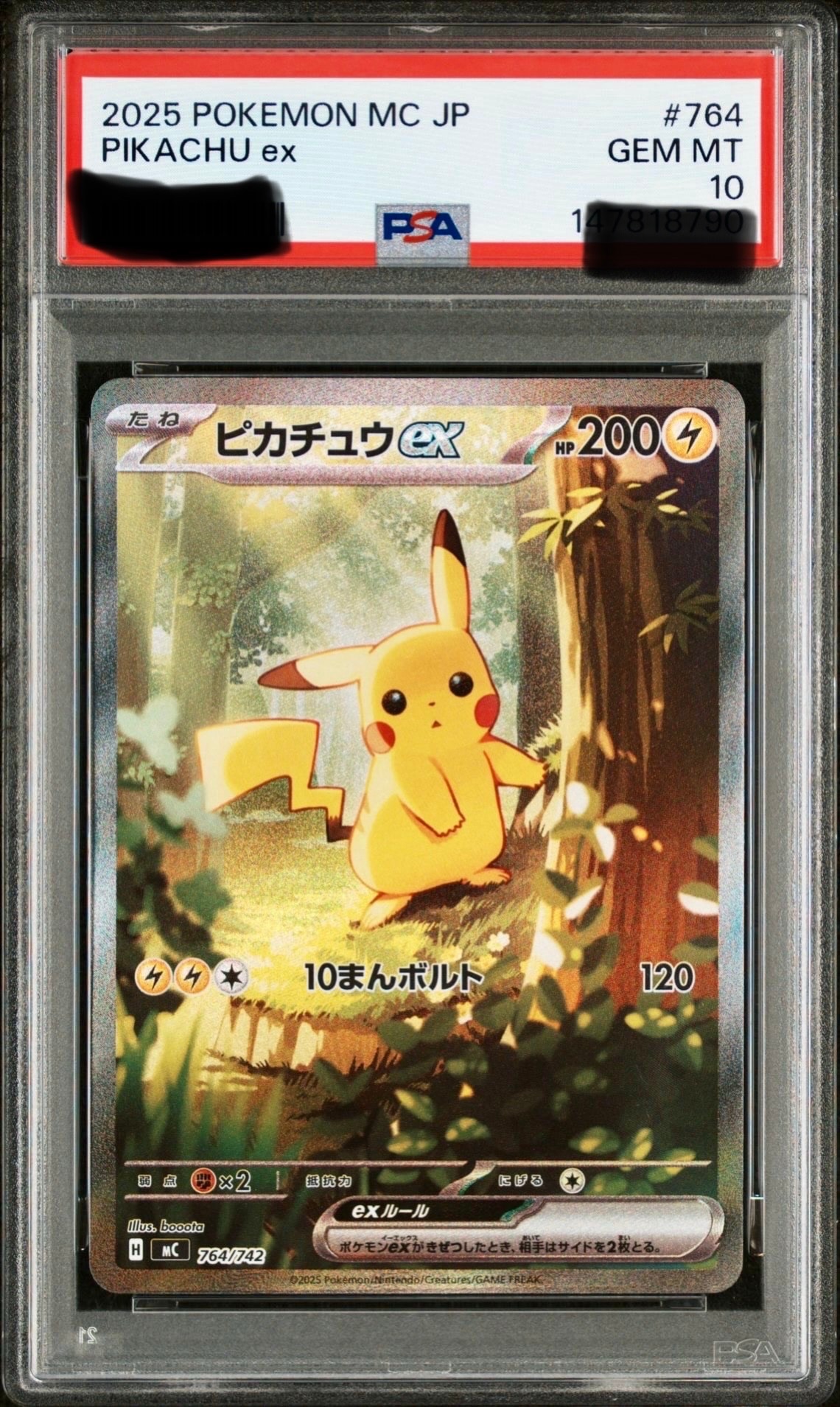 ピカチュウex SAR仕様 [MC 764/742](スタートデッキ100「バトルコレクション」)