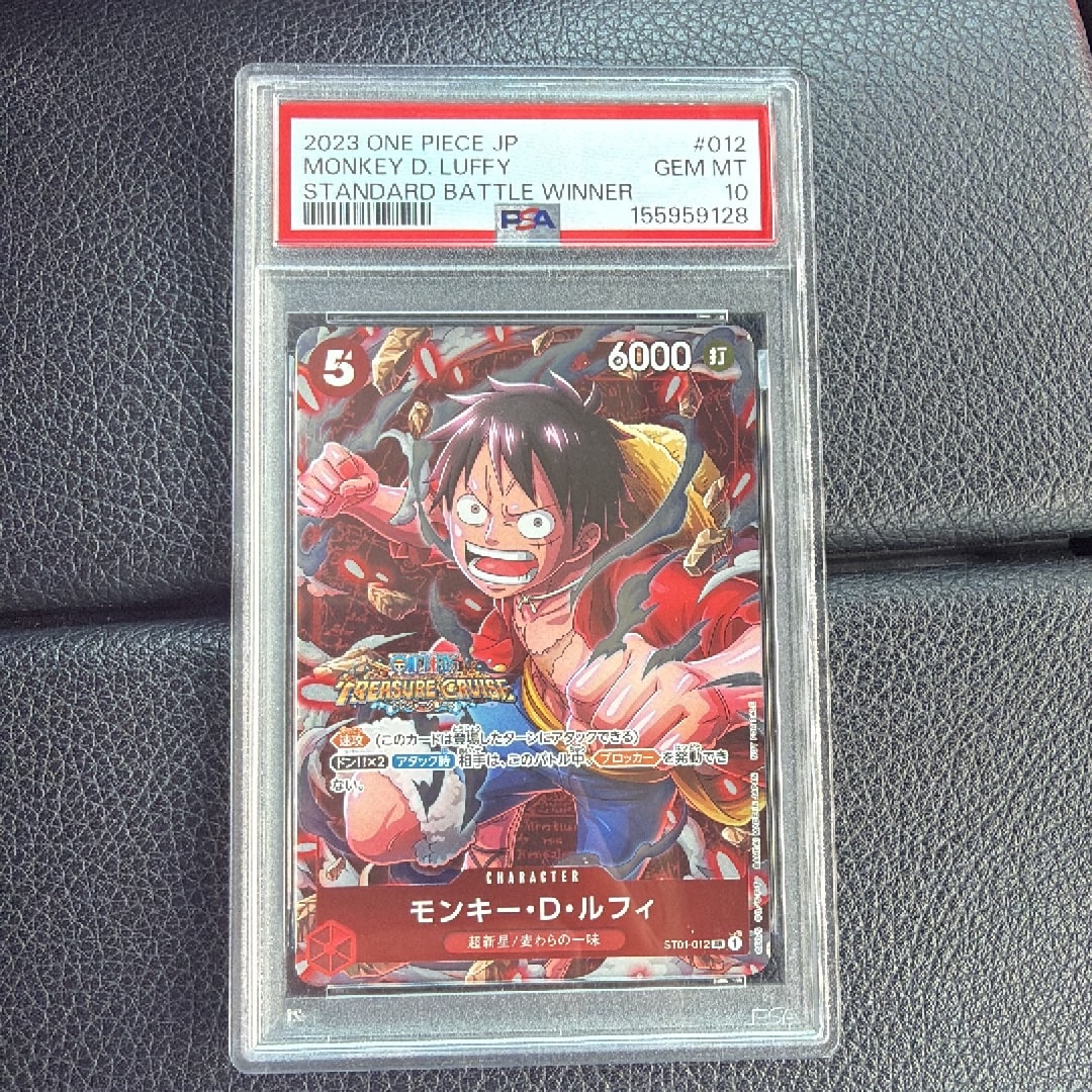 モンキー・D・ルフィ SR [ST01-012] (スタンダードバトル 優勝記念品)