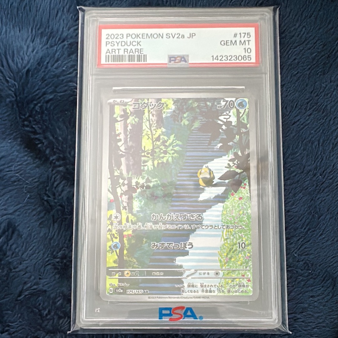 PSA10】コダック AR[SV2a 175/165](強化拡張パック「ポケモンカード151