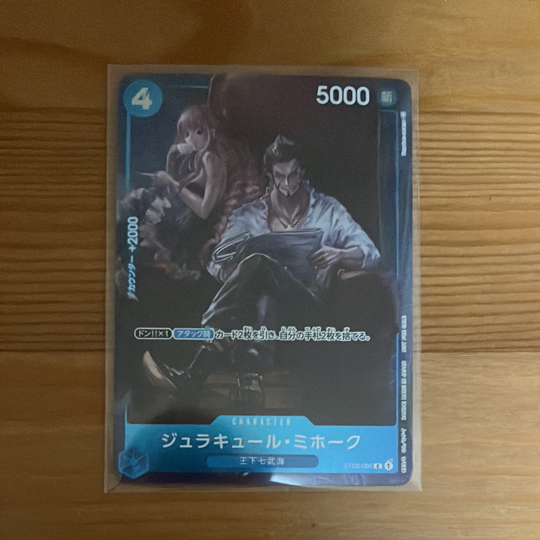 ジュラキュール・ミホーク C-P [ST03-005] (スタンダードバトル 優勝記念品)