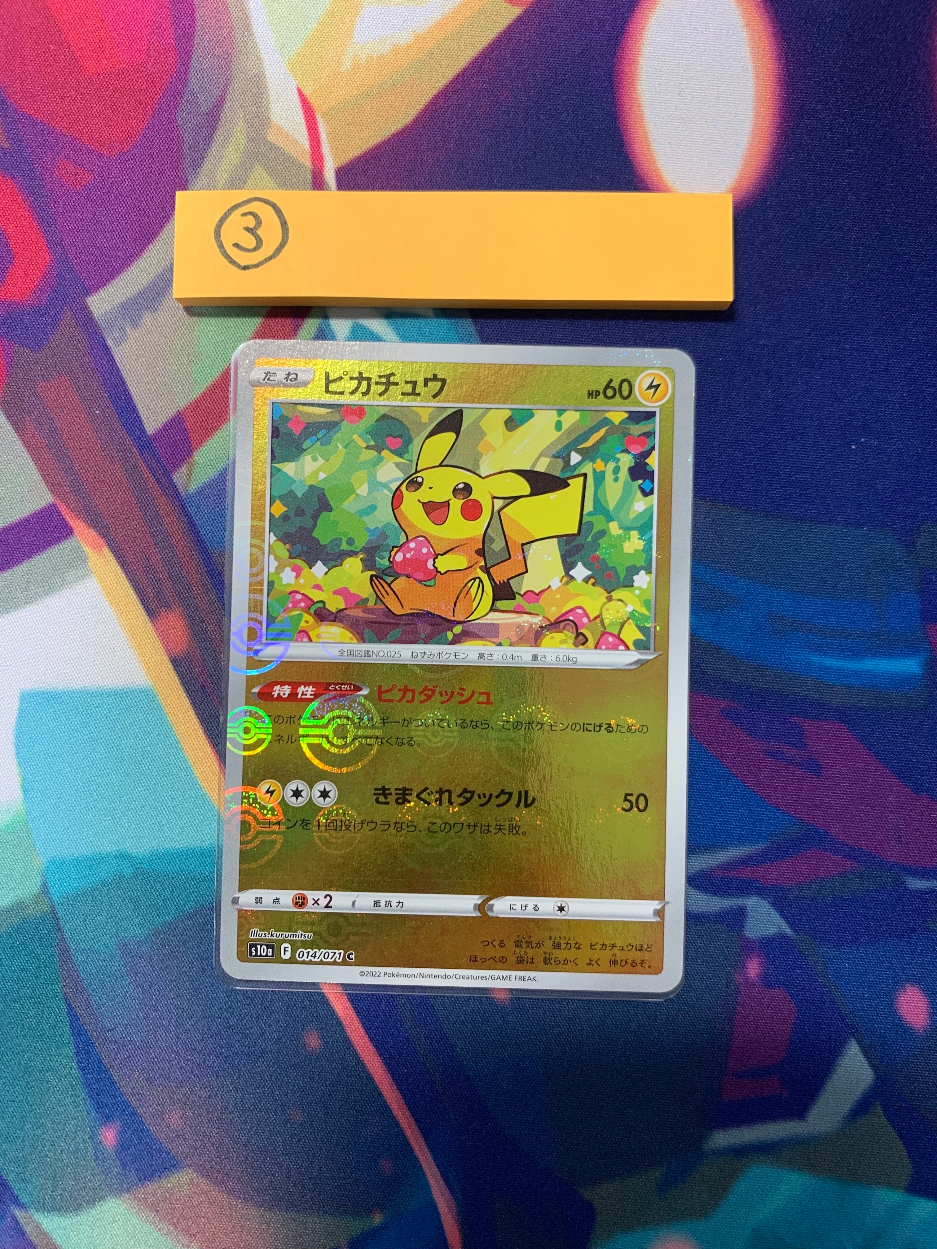 ピカチュウ4枚セット 014/071 ピカダッシュ ミラー ダークファンタズマ ピカチュウ（ミラー）(ポケモンカードs10a ダークファンタズマ)