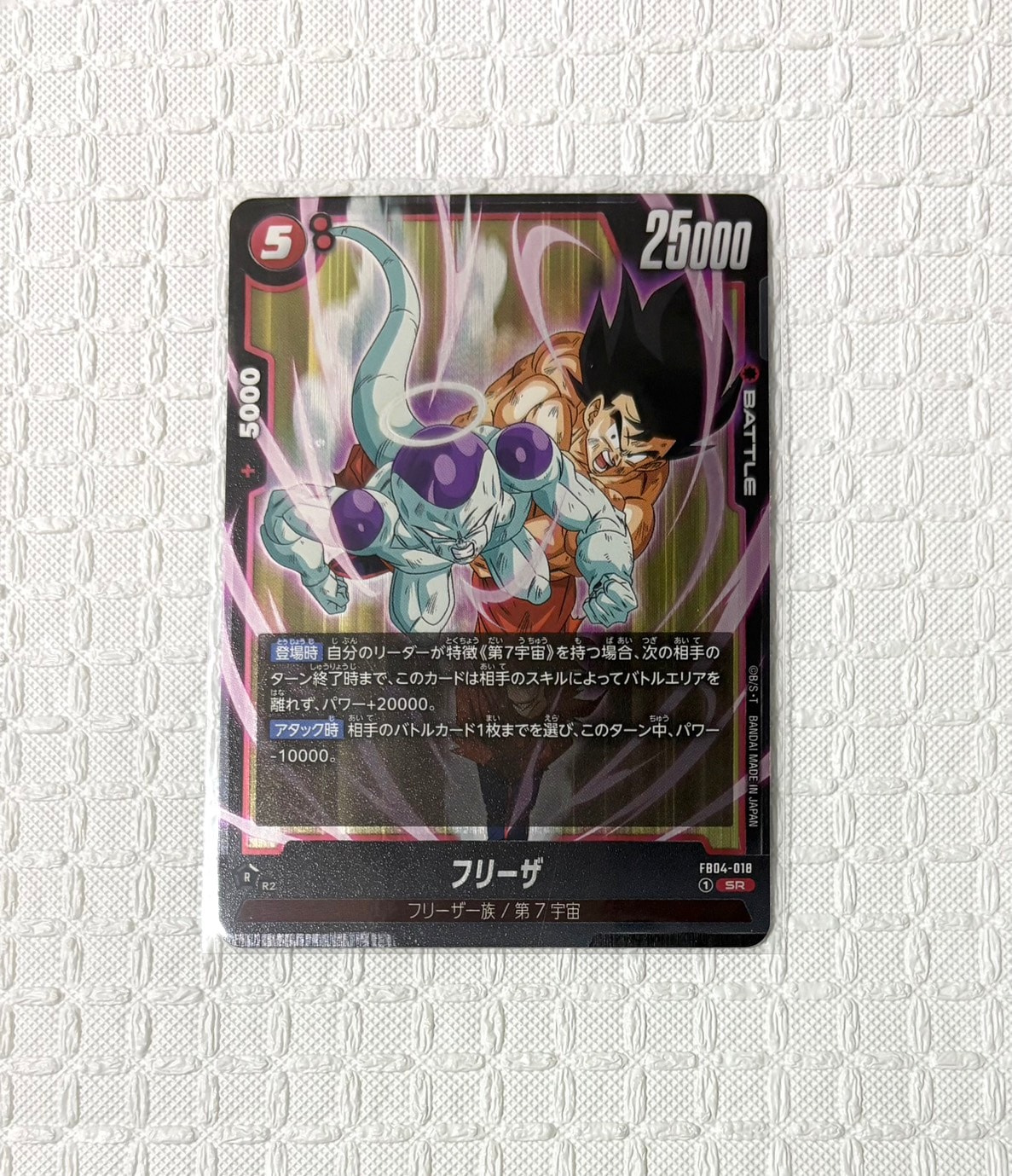 PSA10】孫悟空 SR☆ [FB03-064](フュージョンワールド「Chanmpionship