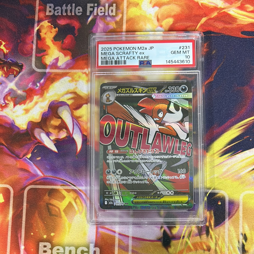 メガズルズキンex MA [M2a 231/193](ハイクラスパック「MEGAドリームex」)