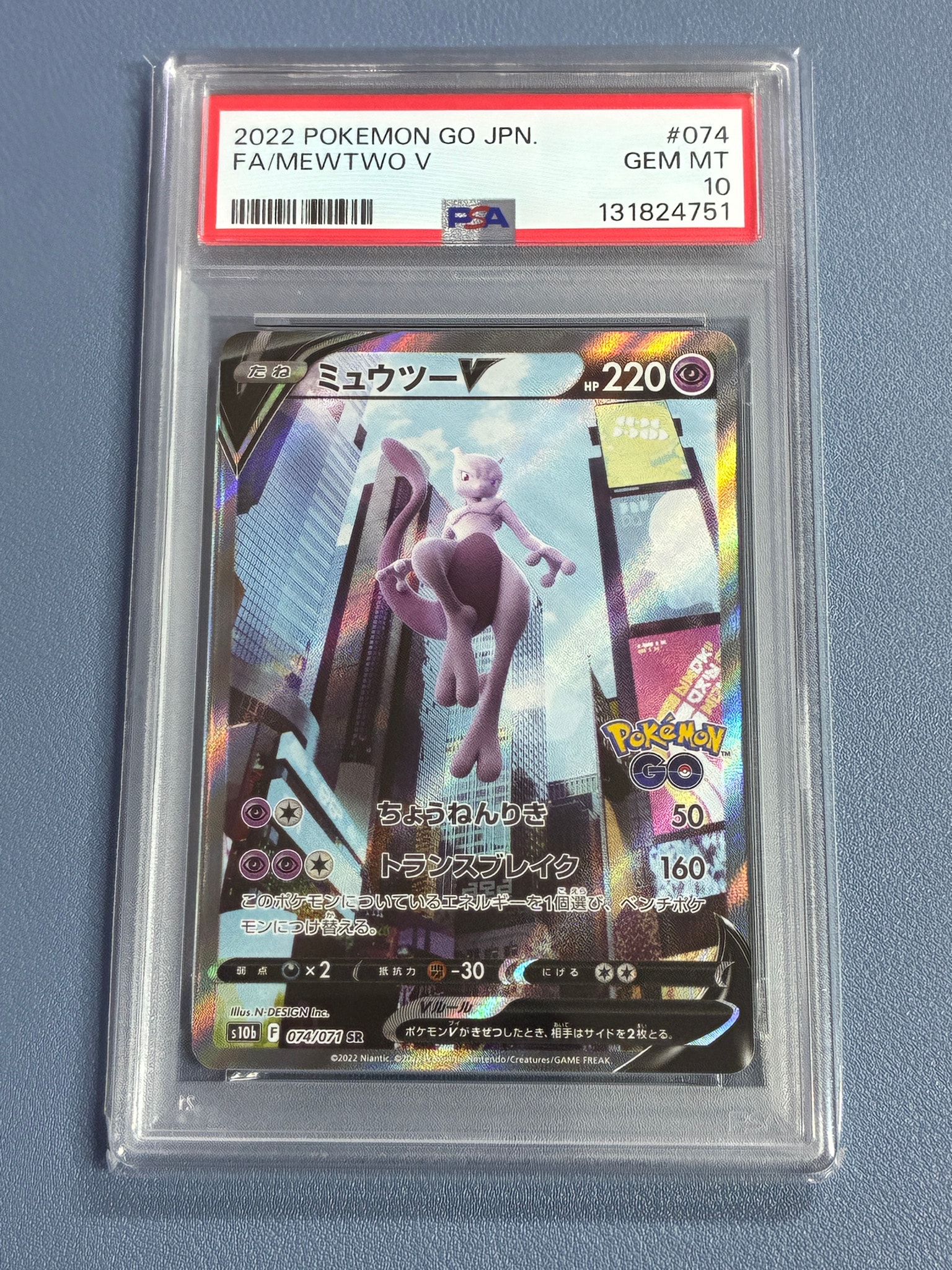 ミュウツーV SR: SA[S10b 074/071](強化拡張パック「Pokemon GO」)通販
