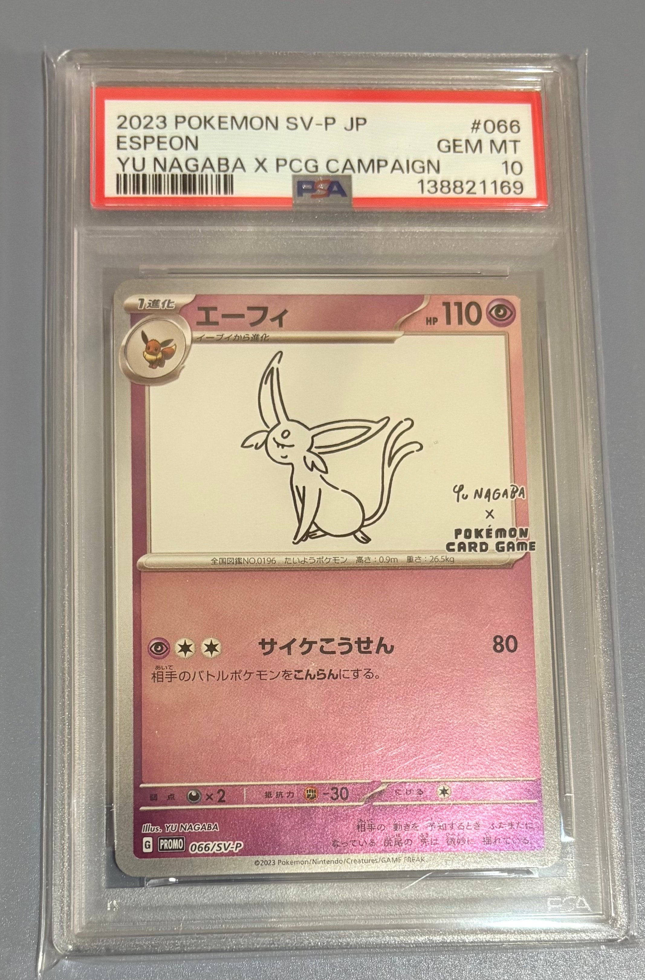 エーフィ: プロモ [SV-P 066](「YU NAGABA×ポケモンカードゲーム」プロモーションカード「SV-P」)