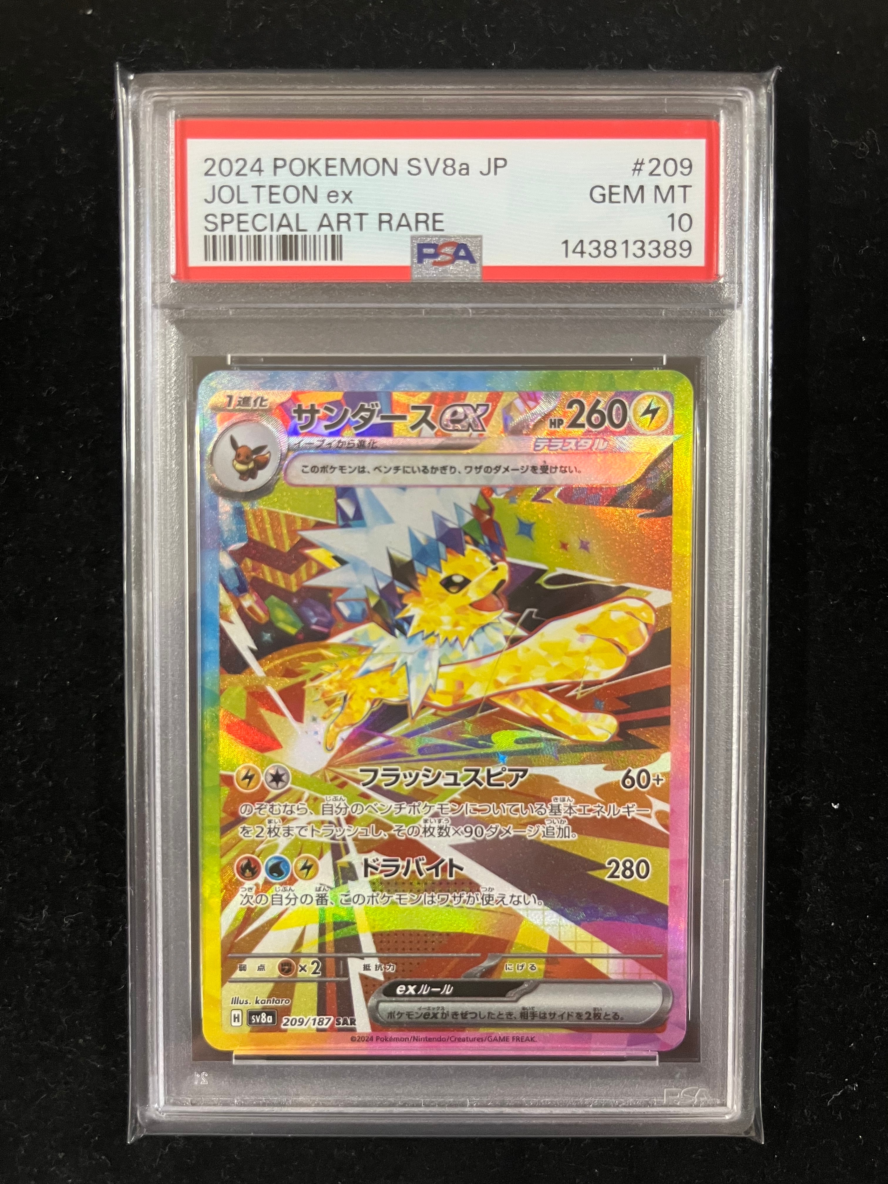 PSA10 サンダースex【SAR】テラスタルフェス テラスタルフェスex SAR】サンダースex 209/187 - マナソース