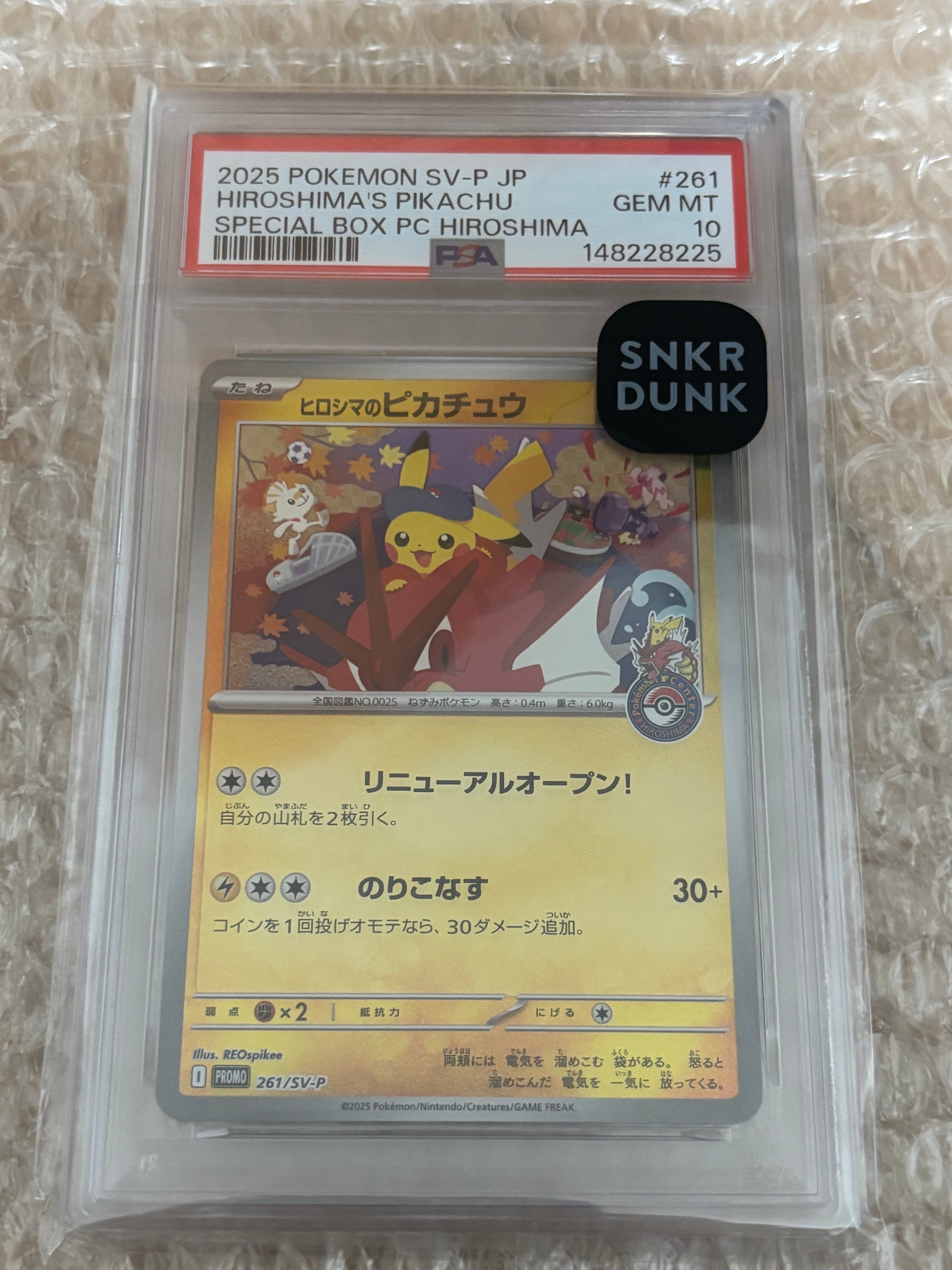 ギャラドス 初版 : 旧裏 [PMCG1-1](拡張パック「ポケットモンスター