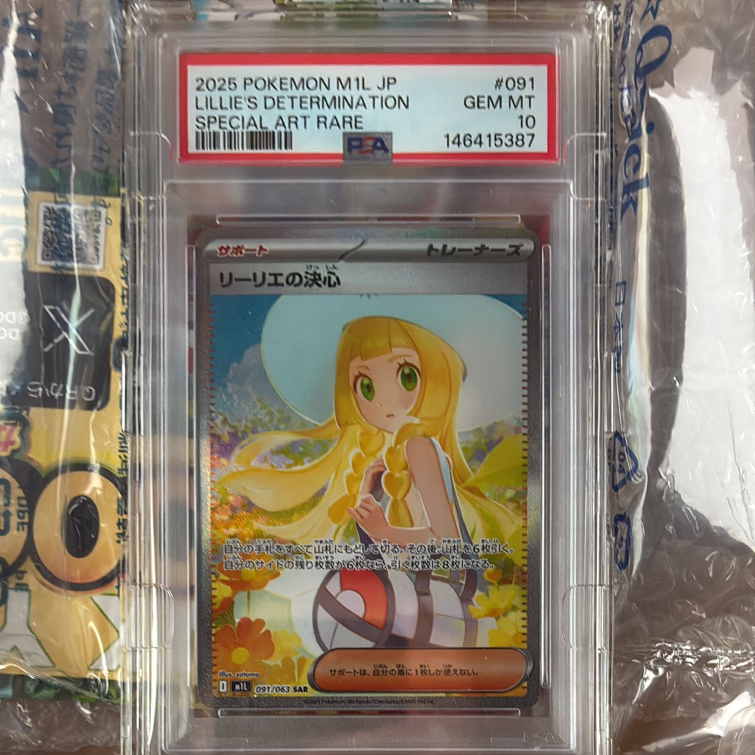 リーリエの決心 SAR [M1L 091/063](拡張パック「メガブレイブ」)
