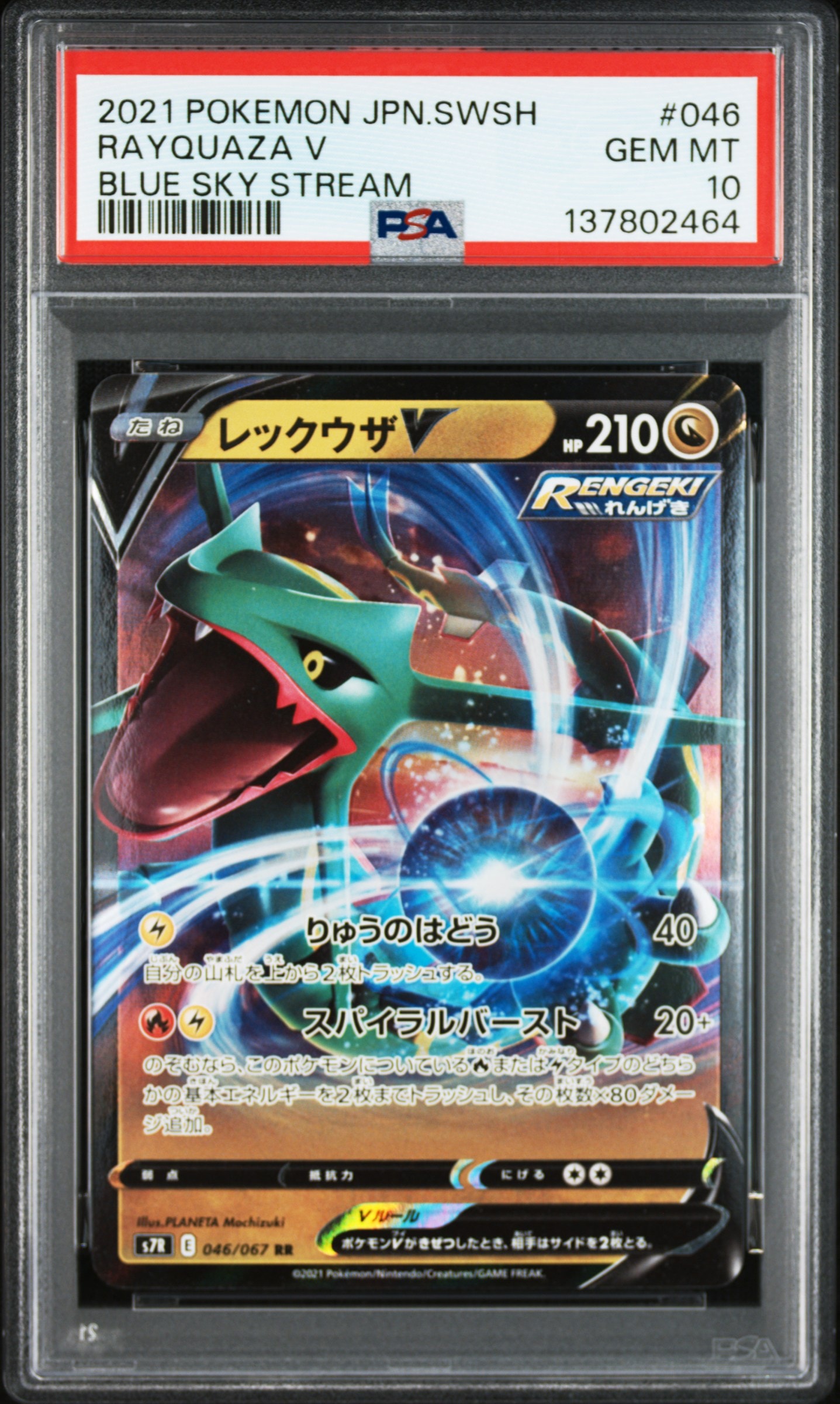 ミュウex: プロモ[S8a-P 014/025](プロモカードパック 25th