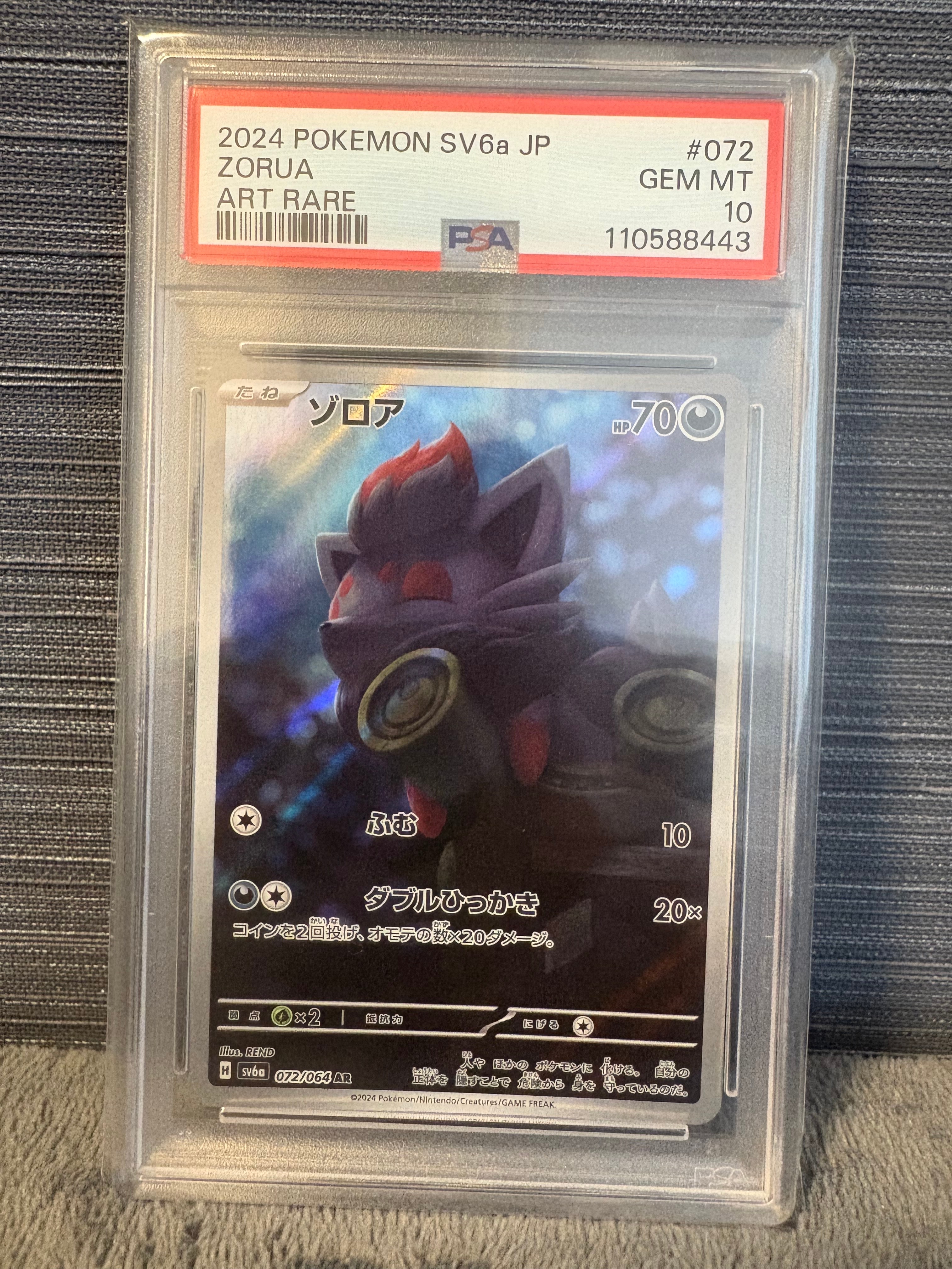 ゾロア AR [SV6a 072/064](強化拡張パック「ナイトワンダラー」)